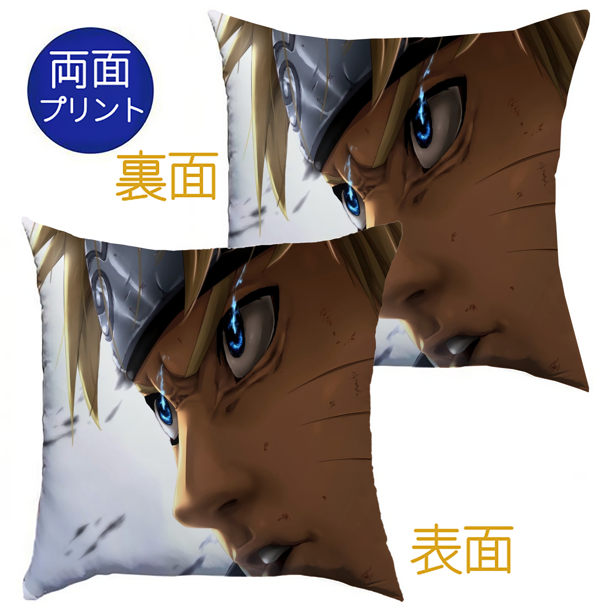（画像用） NARUTO -ナルト- NARUTO -ナルト- 疾風伝 クッションカバー＆本体セット（ポリエステル素材）