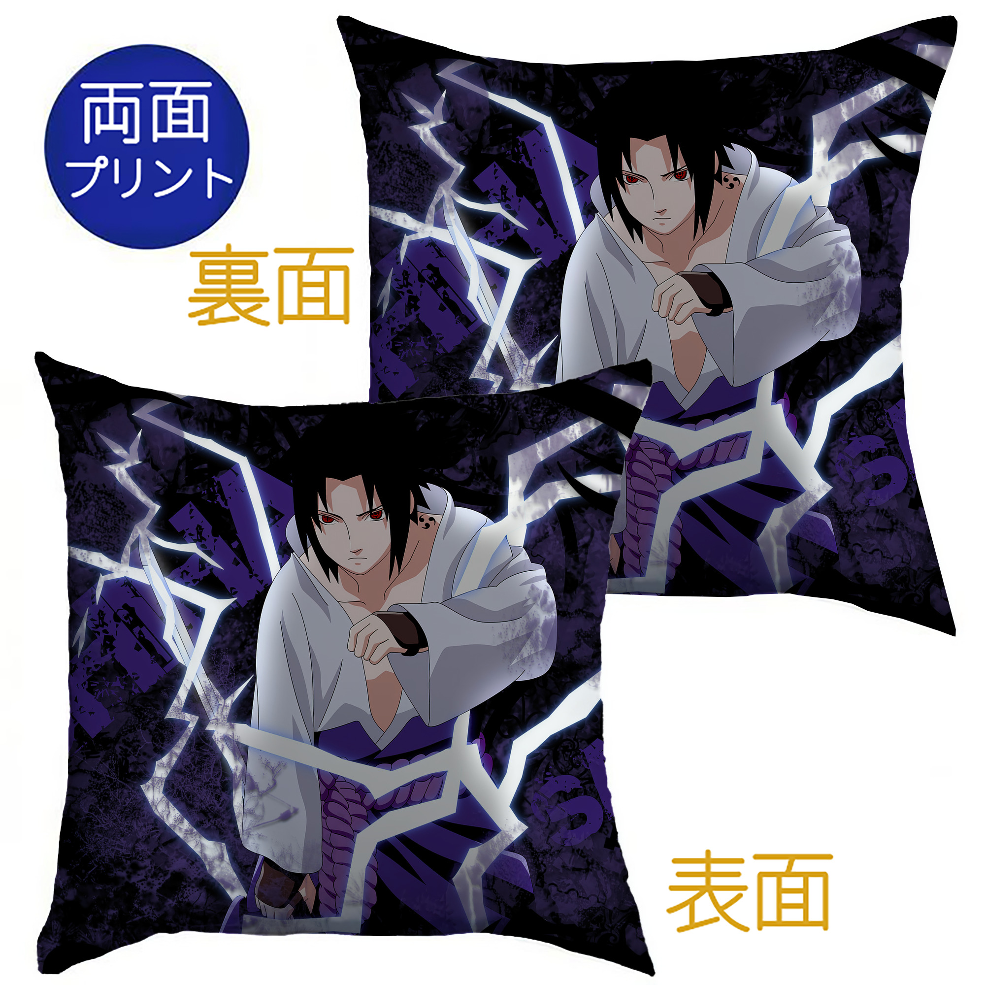 （画像用） NARUTO -ナルト- NARUTO -ナルト- 疾風伝 クッションカバー＆本体セット（ポリエステル素材）