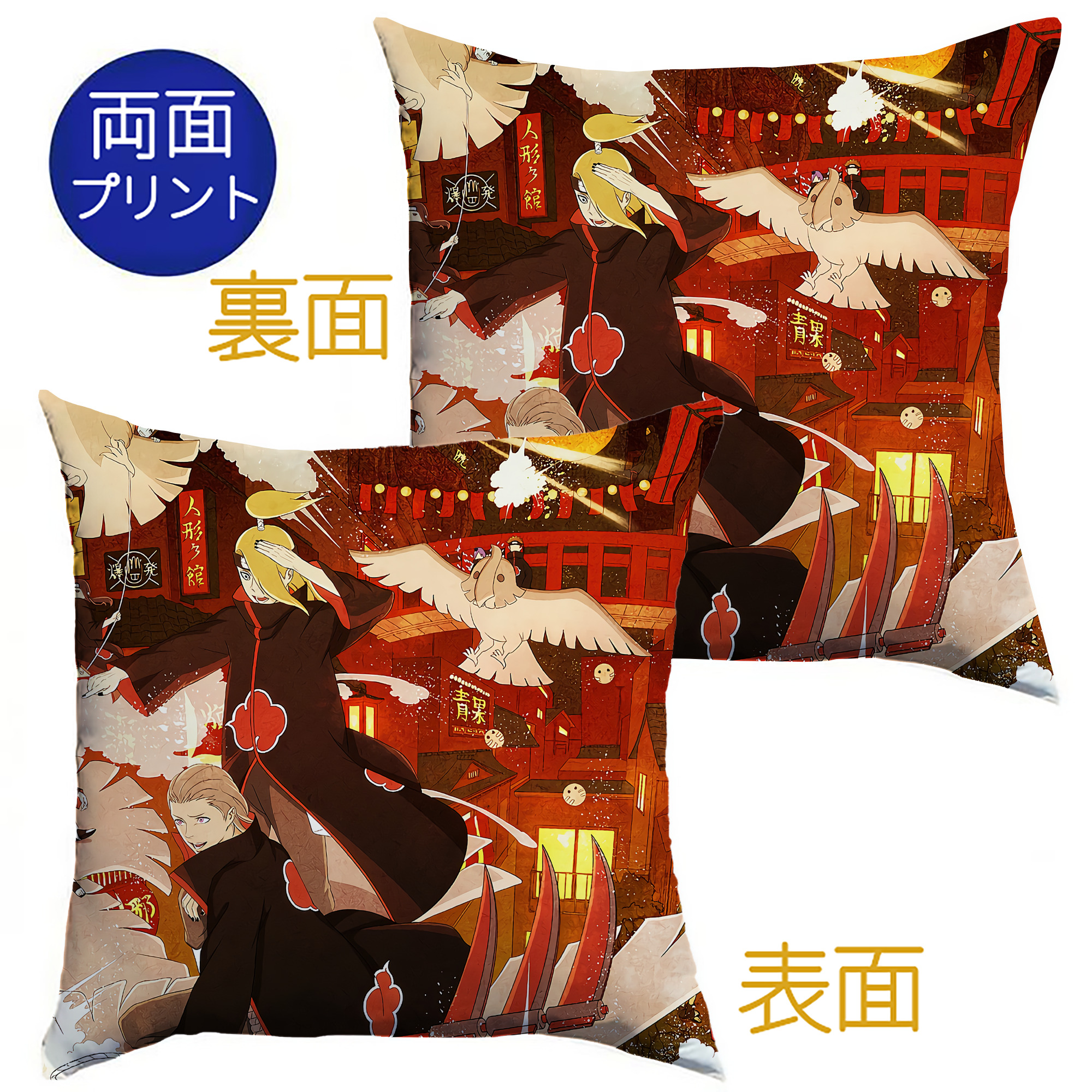 （画像用） NARUTO -ナルト- NARUTO -ナルト- 疾風伝 クッションカバー＆本体セット（ポリエステル素材）