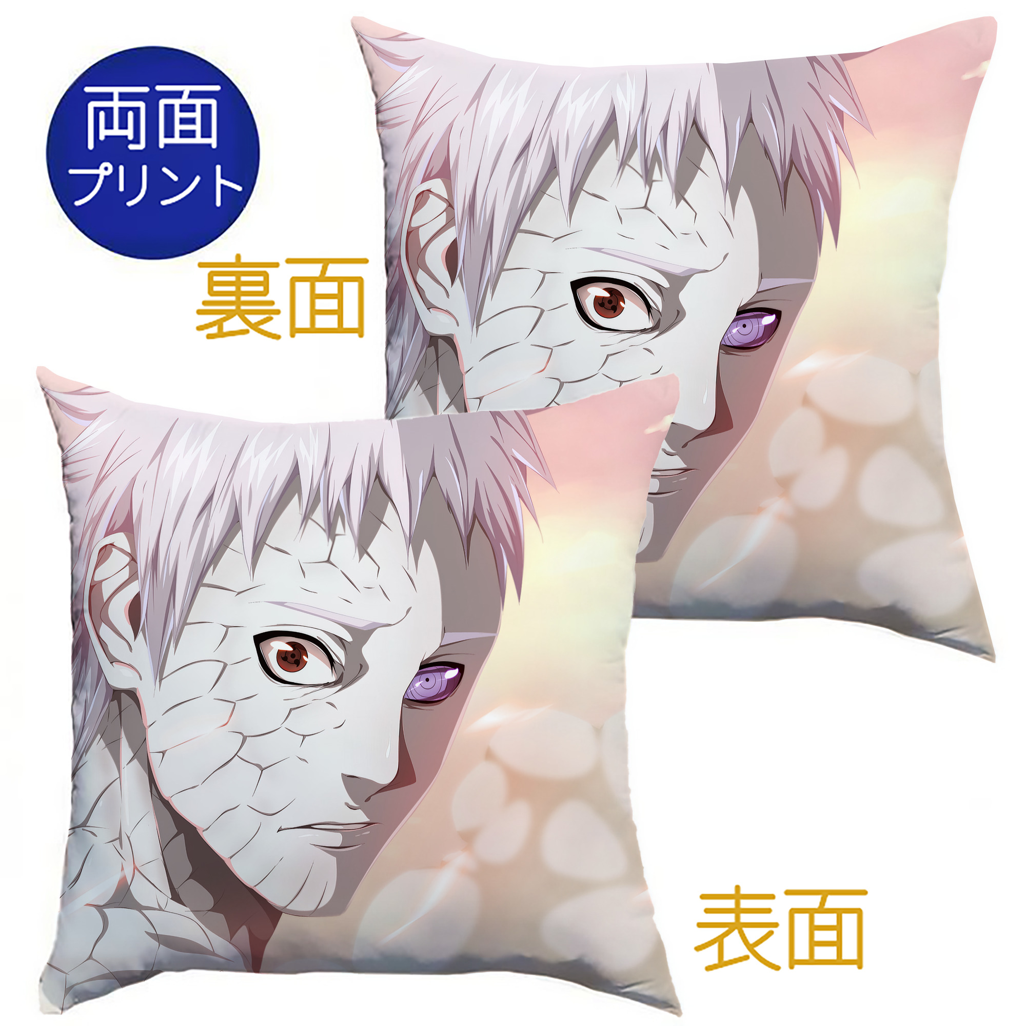 （画像用） NARUTO -ナルト- NARUTO -ナルト- 疾風伝 クッションカバー＆本体セット（ポリエステル素材）