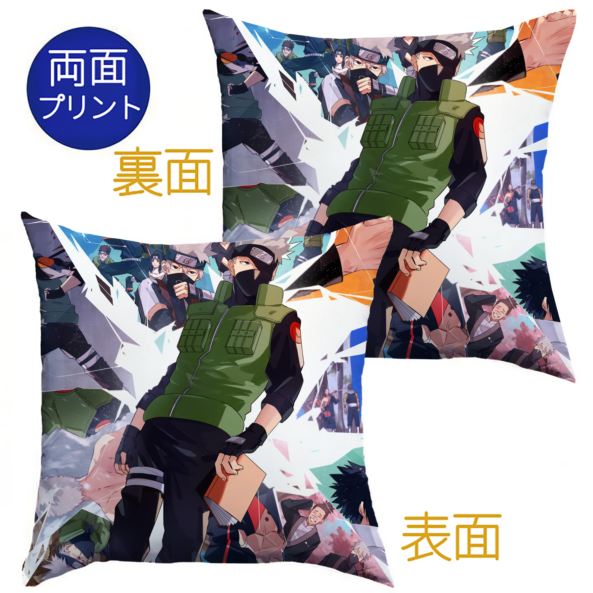 （画像用） NARUTO -ナルト- NARUTO -ナルト- 疾風伝 クッションカバー＆本体セット（ポリエステル素材）