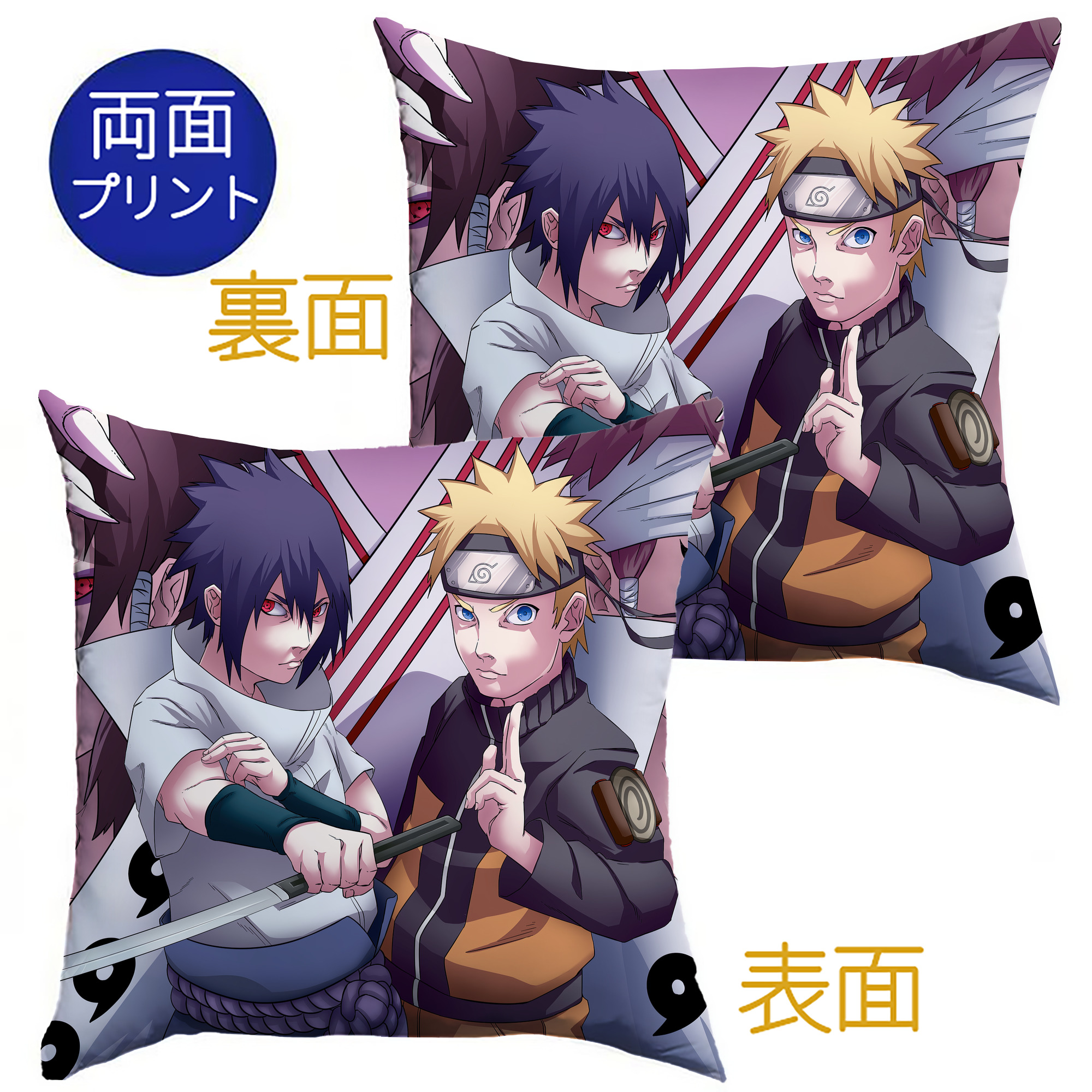 （画像用） NARUTO -ナルト- NARUTO -ナルト- 疾風伝 クッションカバー＆本体セット（ポリエステル素材）