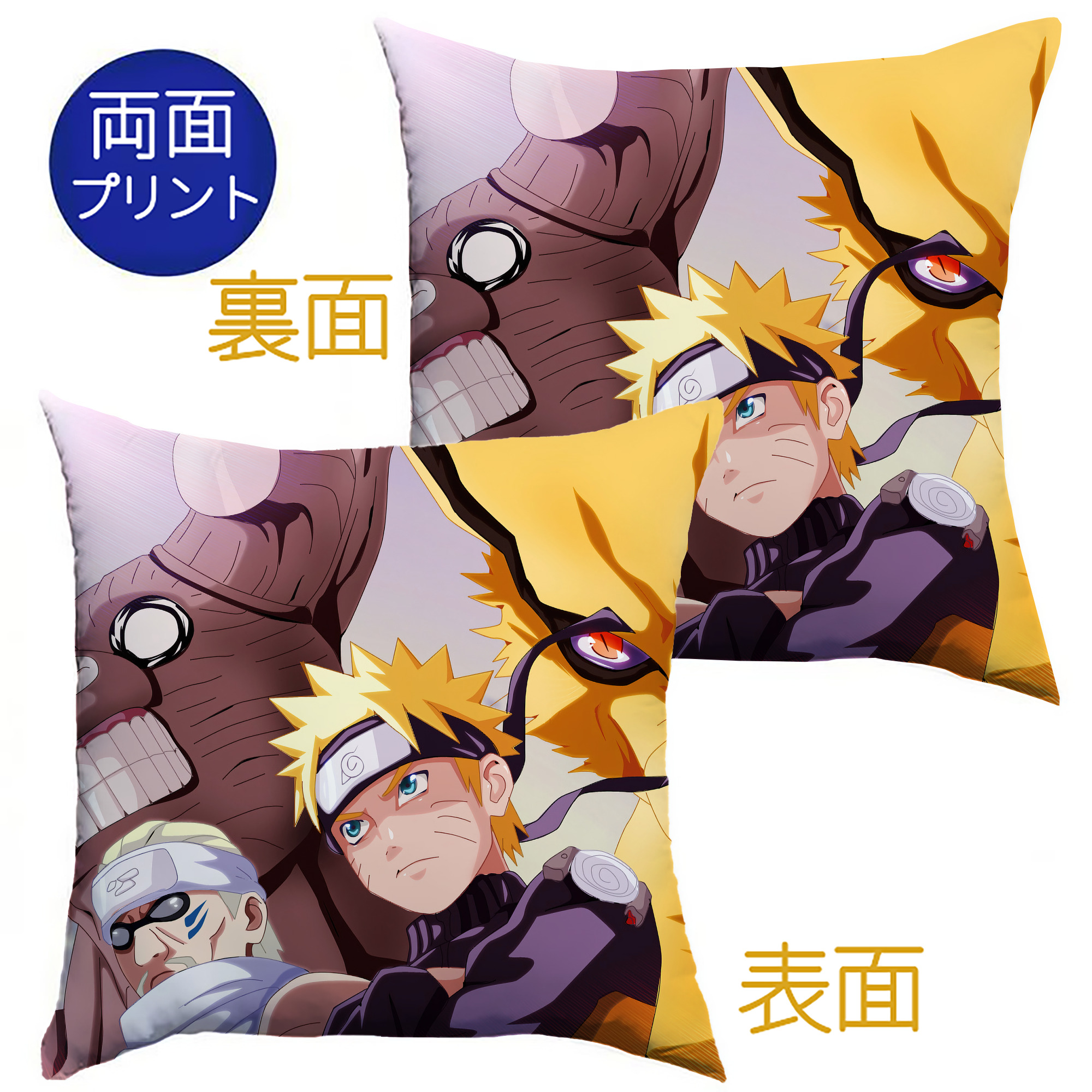 （画像用） NARUTO -ナルト- NARUTO -ナルト- 疾風伝 クッションカバー＆本体セット（ポリエステル素材）