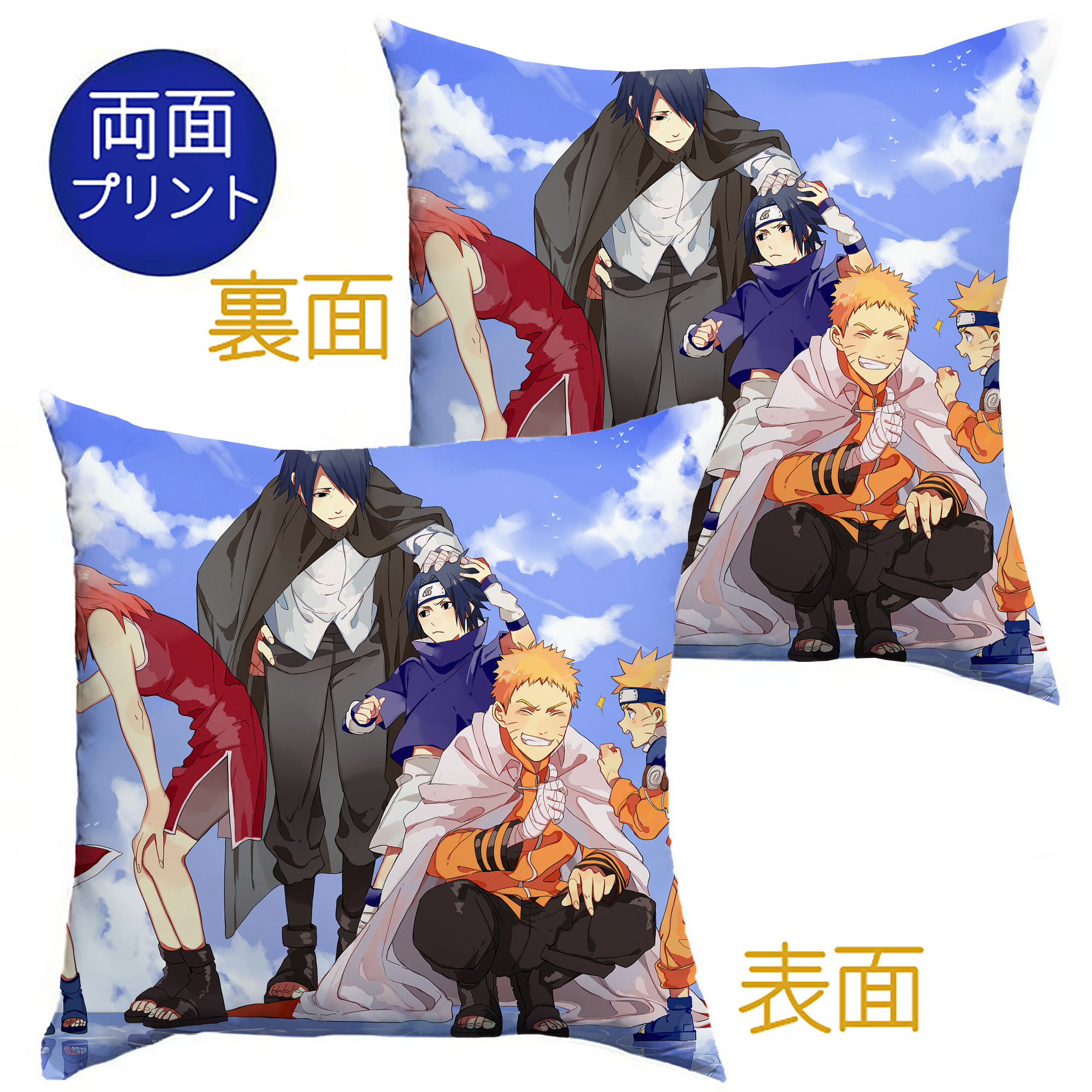（画像用） NARUTO -ナルト- NARUTO -ナルト- 疾風伝 クッションカバー＆本体セット（ポリエステル素材）