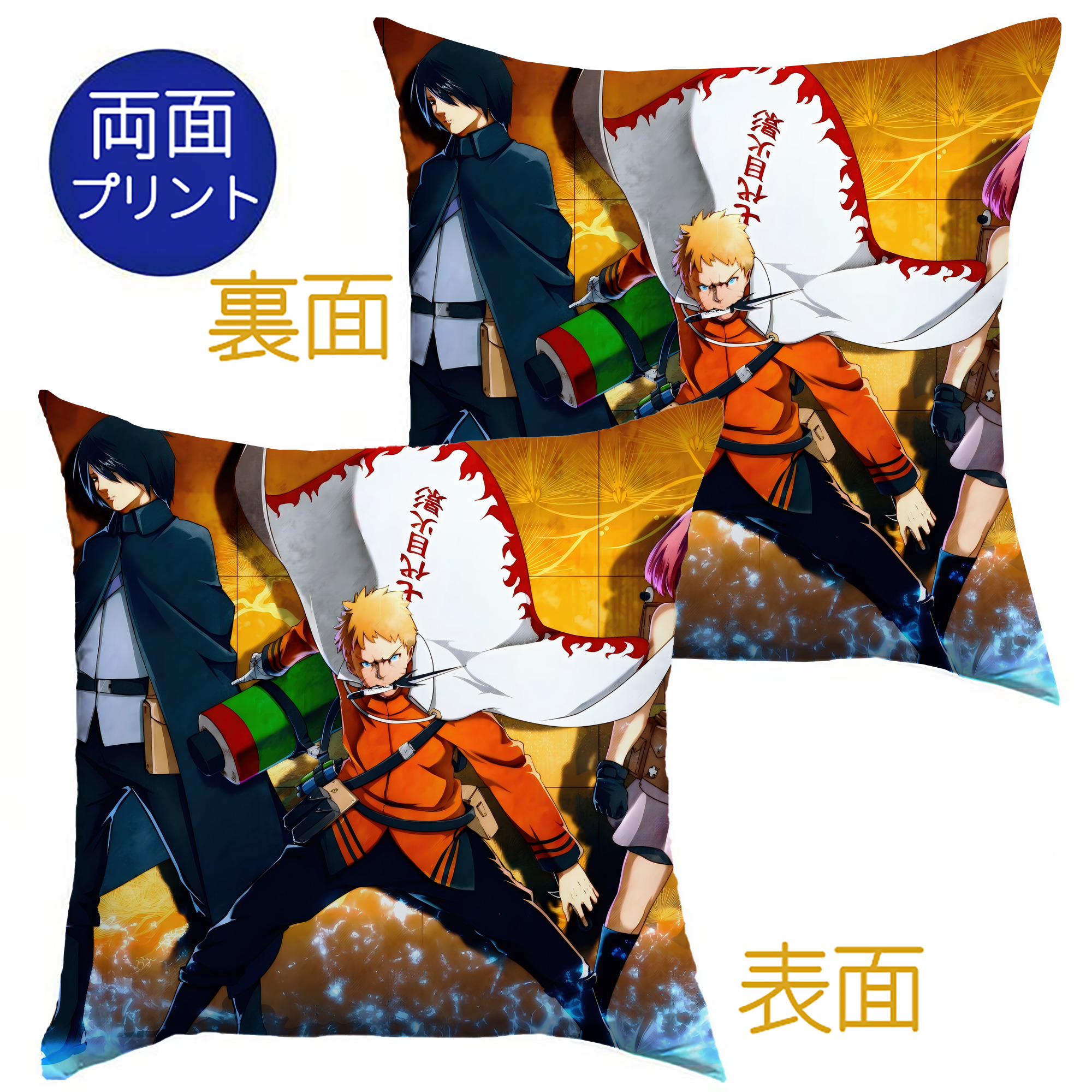 （画像用） NARUTO -ナルト- NARUTO -ナルト- 疾風伝 クッションカバー＆本体セット（ポリエステル素材）