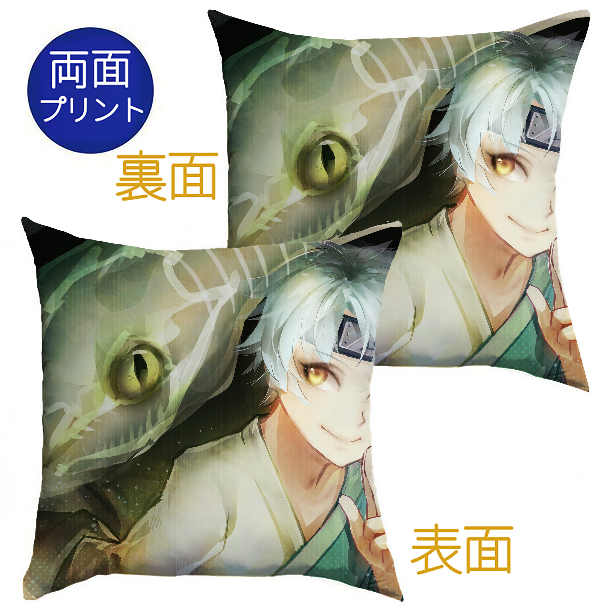 （画像用） NARUTO -ナルト- NARUTO -ナルト- 疾風伝 クッションカバー＆本体セット（ポリエステル素材）