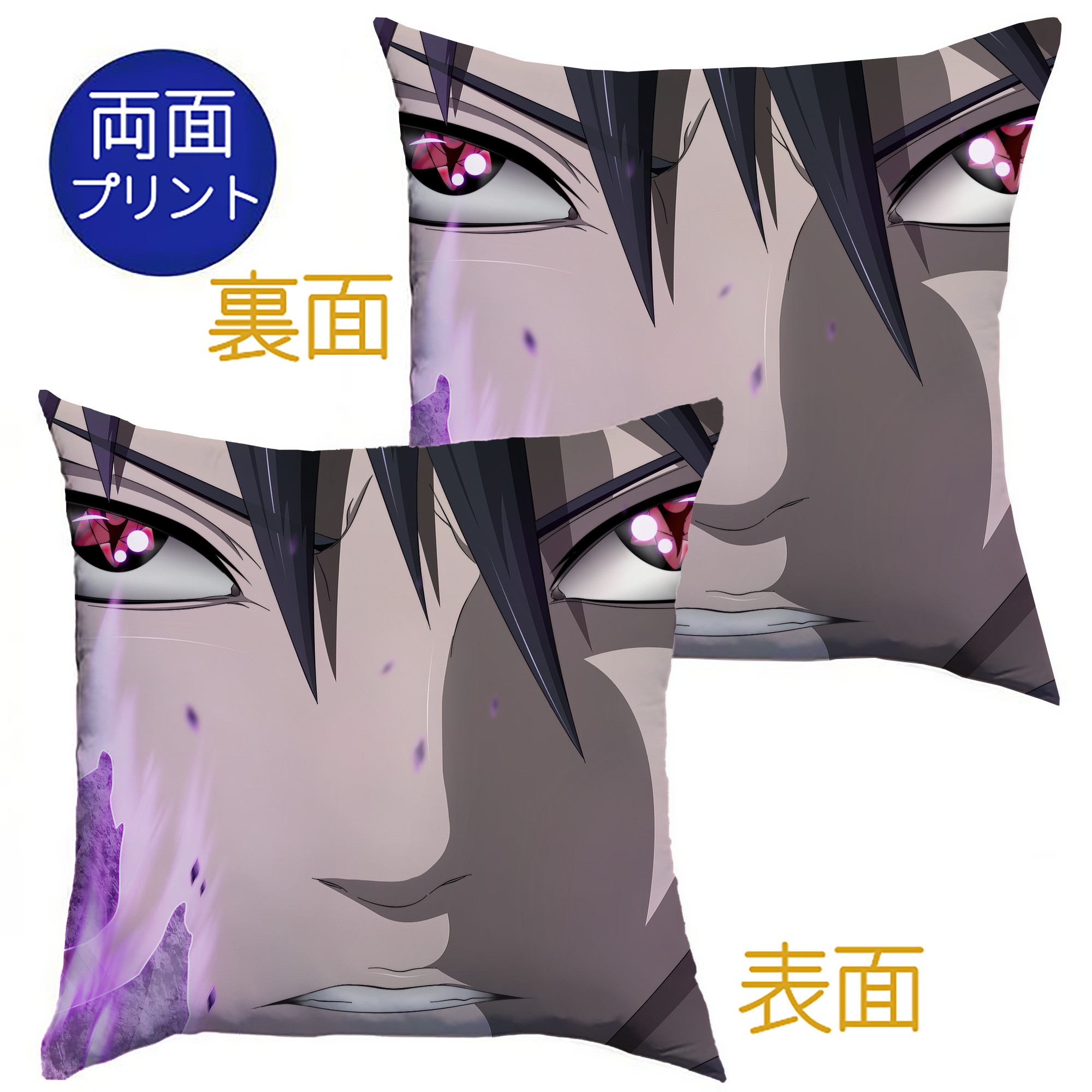 （画像用） NARUTO -ナルト- NARUTO -ナルト- 疾風伝 クッションカバー＆本体セット（ポリエステル素材）