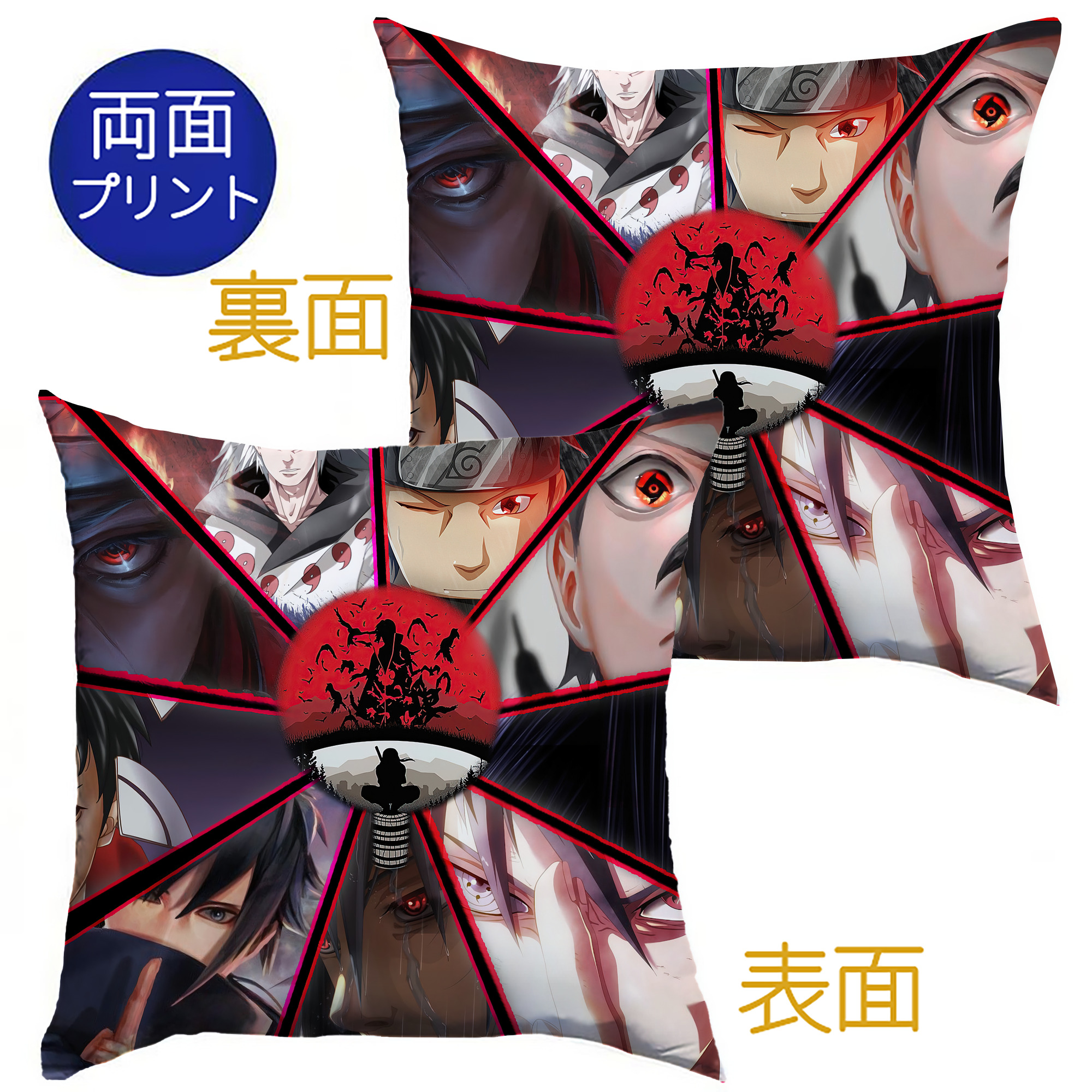 （画像用） NARUTO -ナルト- NARUTO -ナルト- 疾風伝 クッションカバー＆本体セット（ポリエステル素材）