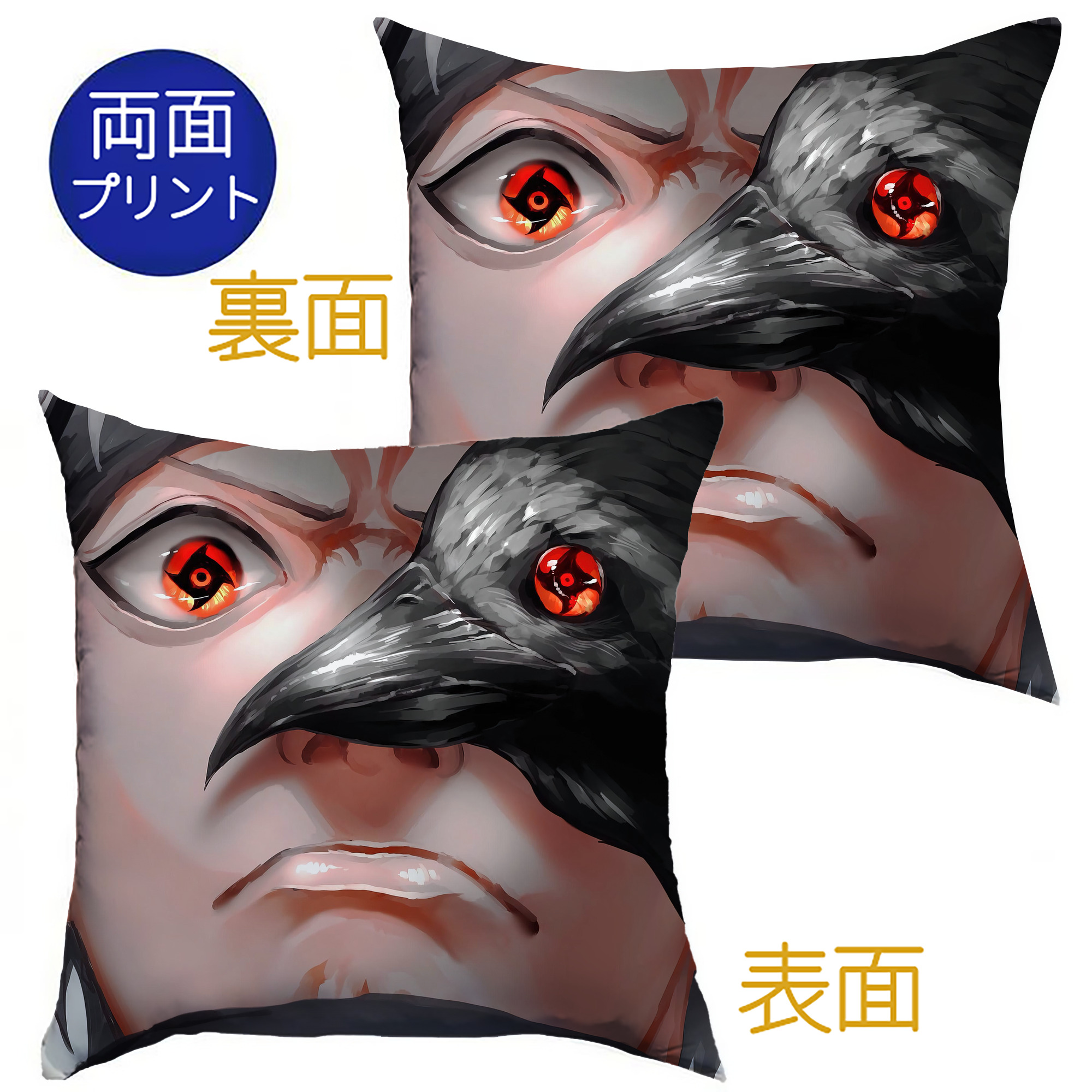 （画像用） NARUTO -ナルト- NARUTO -ナルト- 疾風伝 クッションカバー＆本体セット（ポリエステル素材）