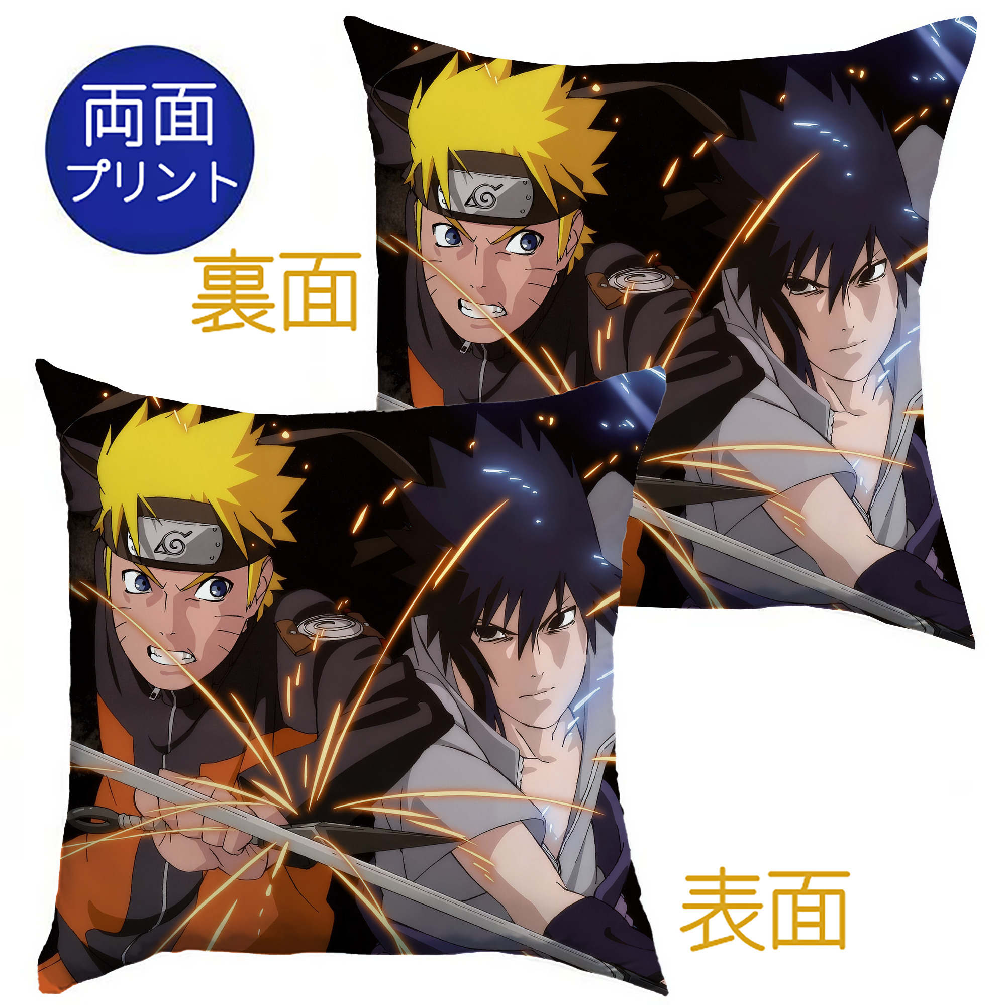 （画像用） NARUTO -ナルト- NARUTO -ナルト- 疾風伝 クッションカバー＆本体セット（ポリエステル素材）