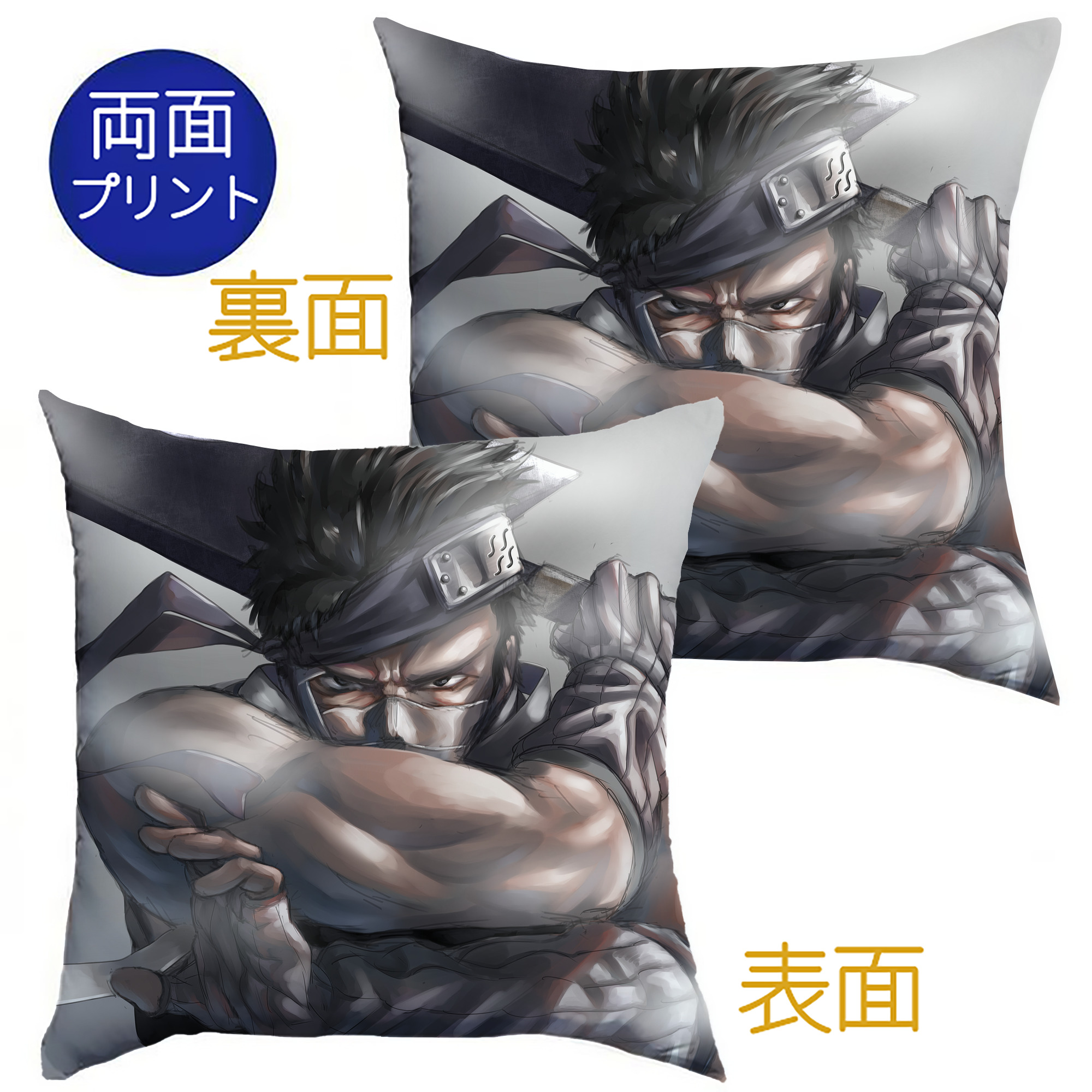 （画像用） NARUTO -ナルト- NARUTO -ナルト- 疾風伝 クッションカバー＆本体セット（ポリエステル素材）