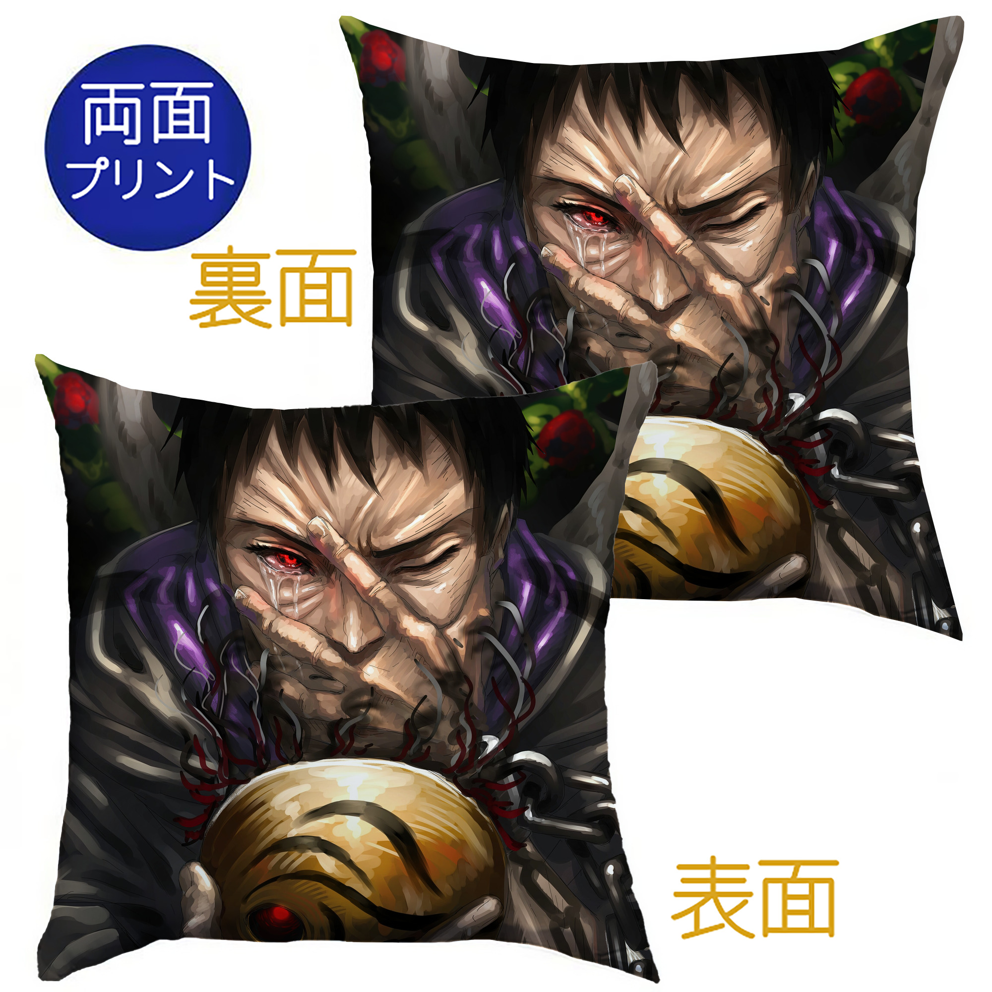 （画像用） NARUTO -ナルト- NARUTO -ナルト- 疾風伝 クッションカバー＆本体セット（ポリエステル素材）