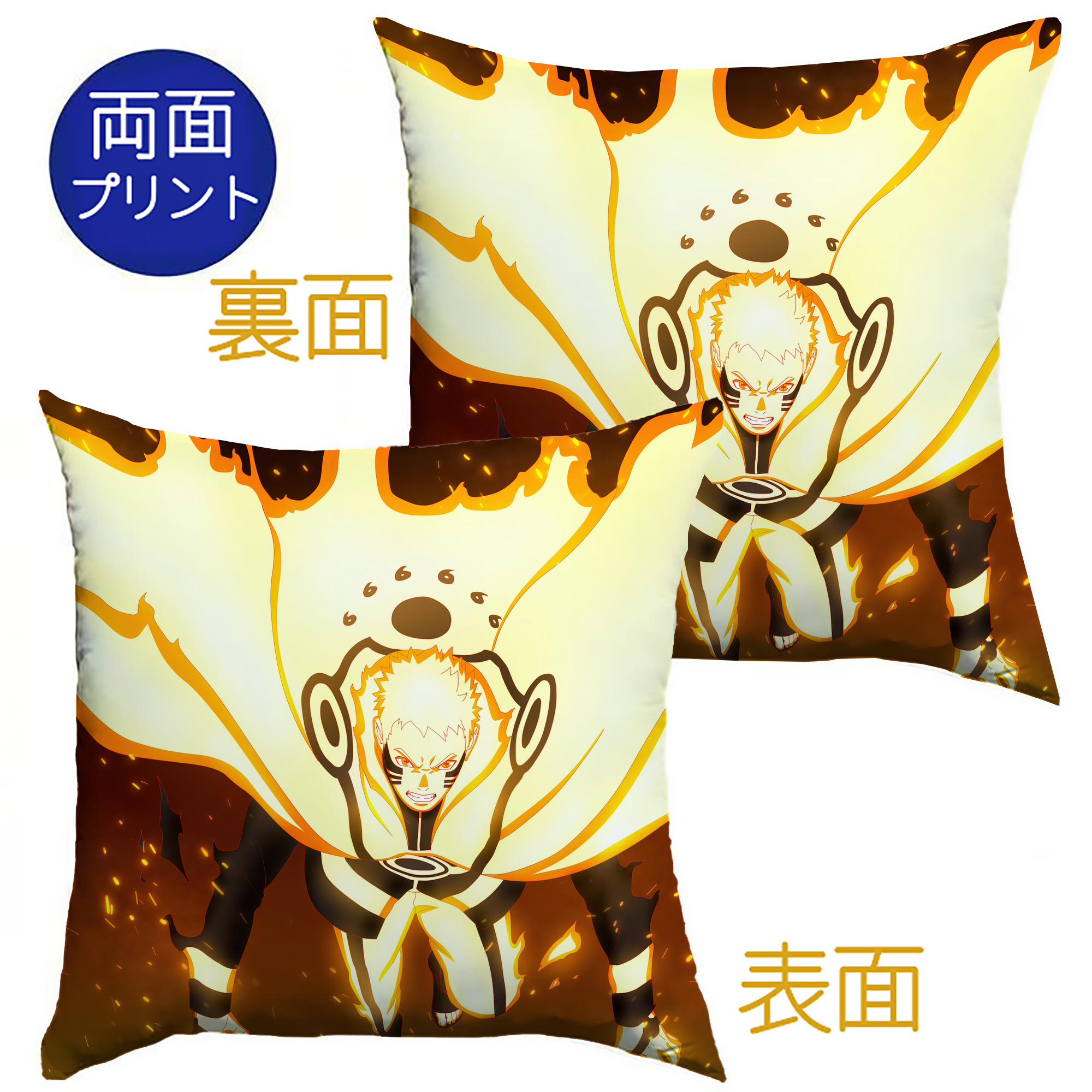 （画像用） NARUTO -ナルト- NARUTO -ナルト- 疾風伝 クッションカバー＆本体セット（ポリエステル素材）