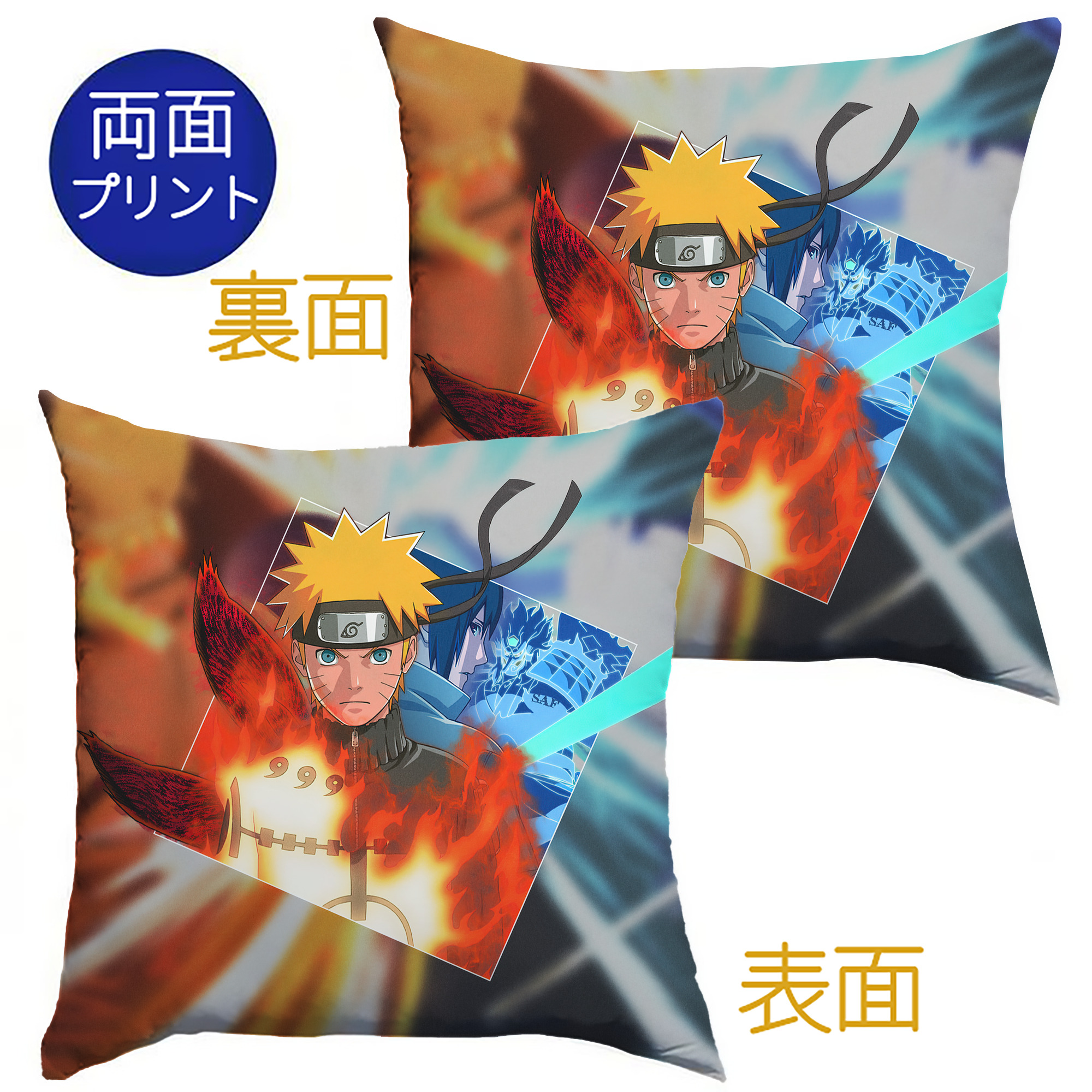 （画像用） NARUTO -ナルト- NARUTO -ナルト- 疾風伝 クッションカバー＆本体セット（ポリエステル素材）