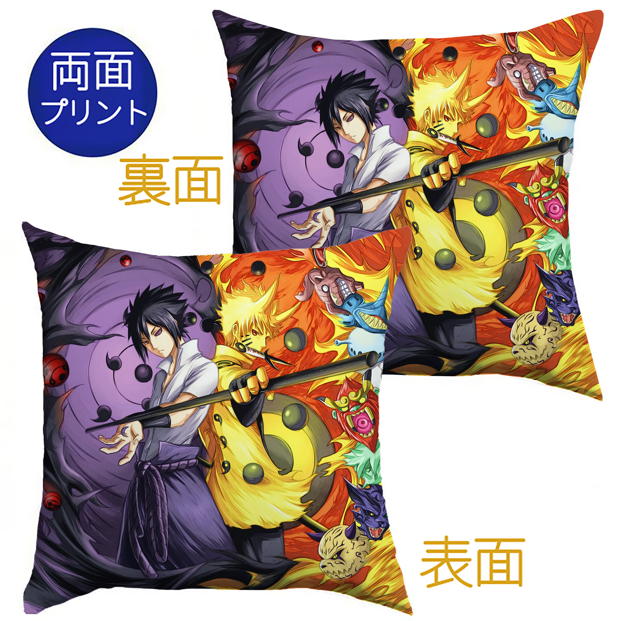 （画像用） NARUTO -ナルト- NARUTO -ナルト- 疾風伝 クッションカバー＆本体セット（ポリエステル素材）