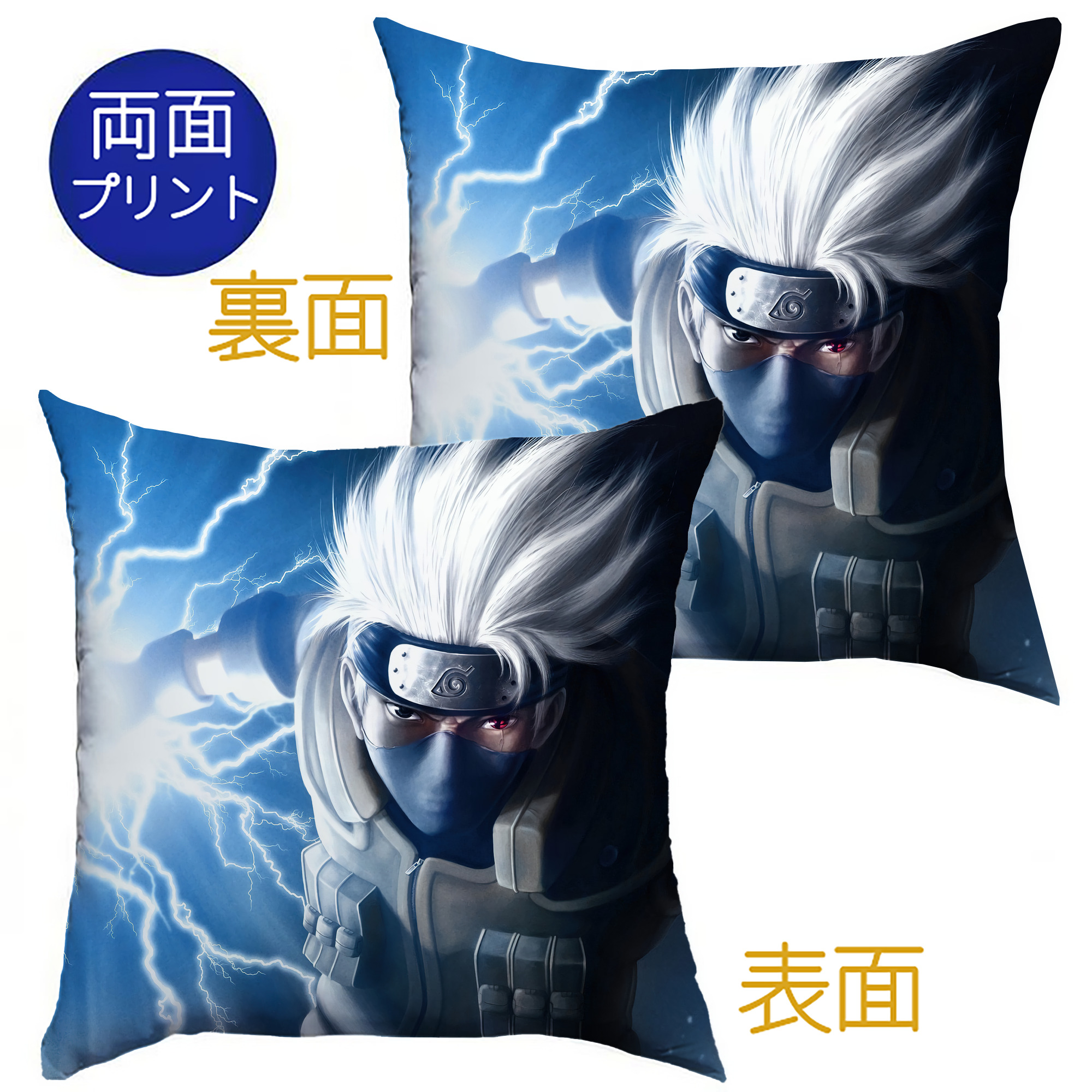 （画像用） NARUTO -ナルト- NARUTO -ナルト- 疾風伝 クッションカバー＆本体セット（ポリエステル素材）