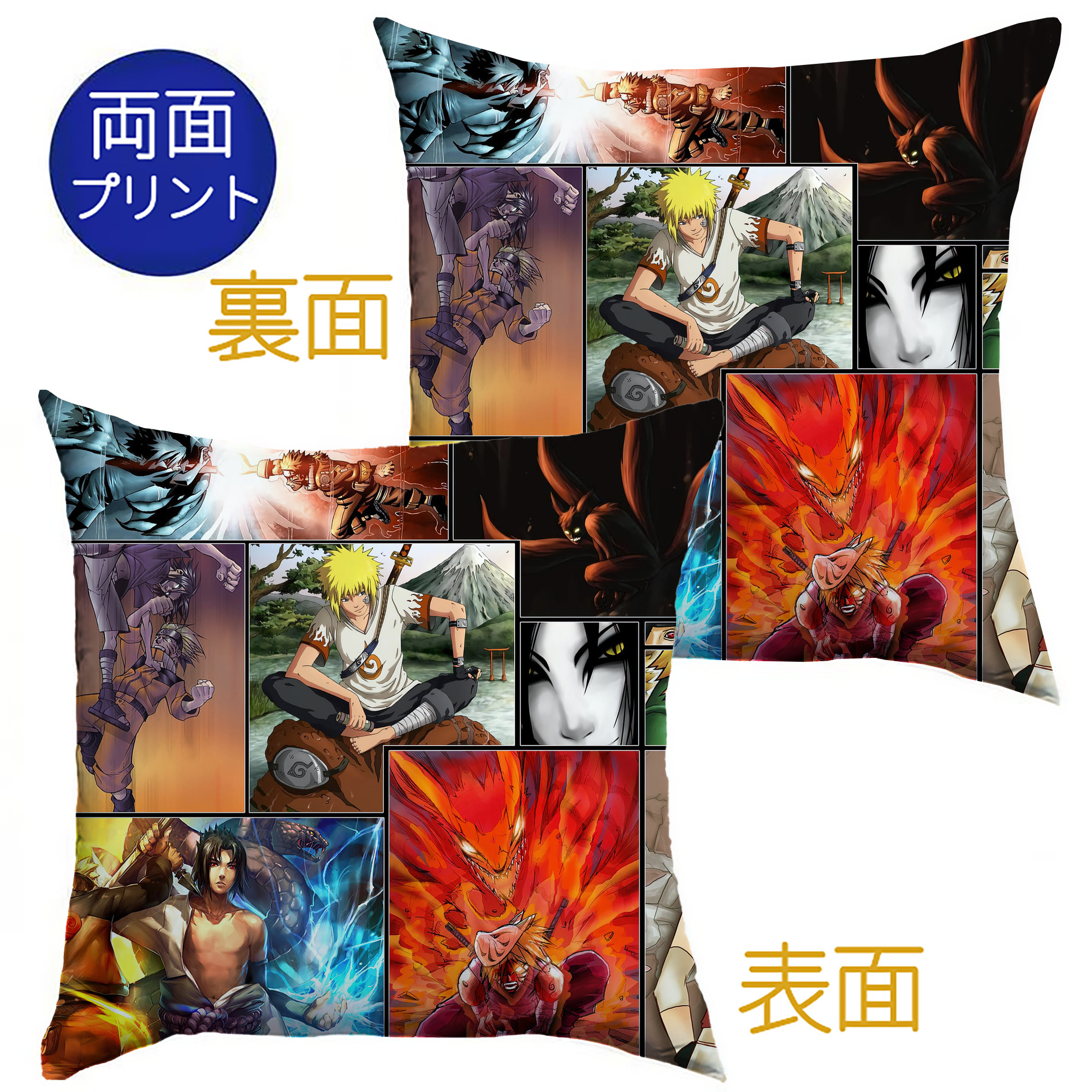 （画像用） NARUTO -ナルト- NARUTO -ナルト- 疾風伝 クッションカバー＆本体セット（ポリエステル素材）