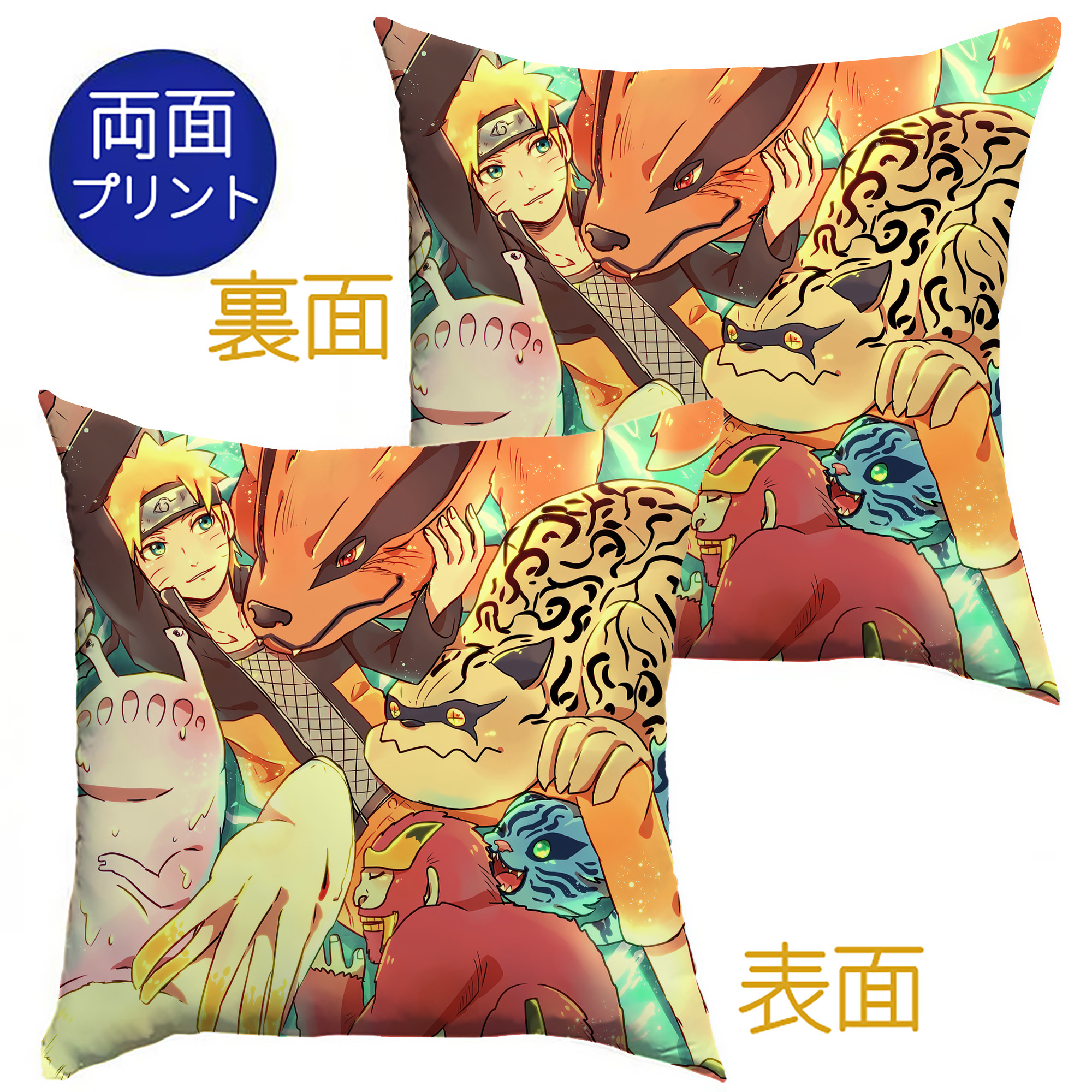 （画像用） NARUTO -ナルト- NARUTO -ナルト- 疾風伝 クッションカバー＆本体セット（ポリエステル素材）