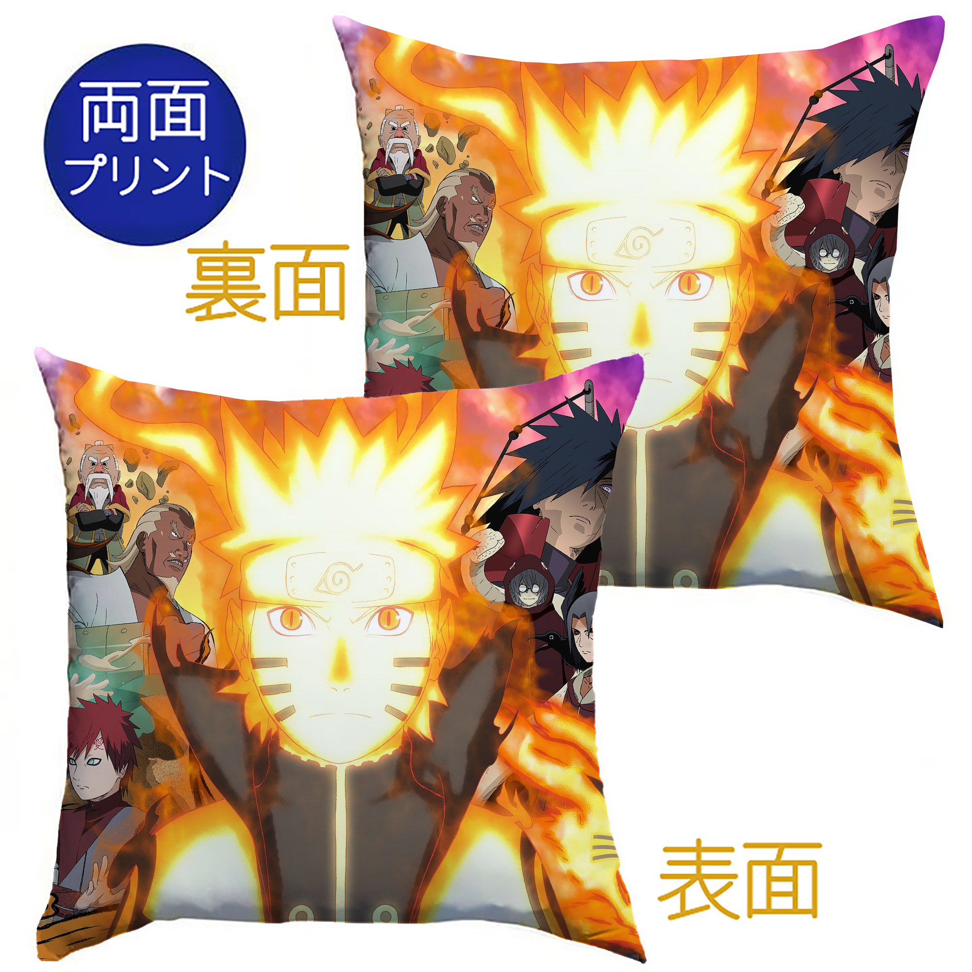 （画像用） NARUTO -ナルト- NARUTO -ナルト- 疾風伝 クッションカバー＆本体セット（ポリエステル素材）