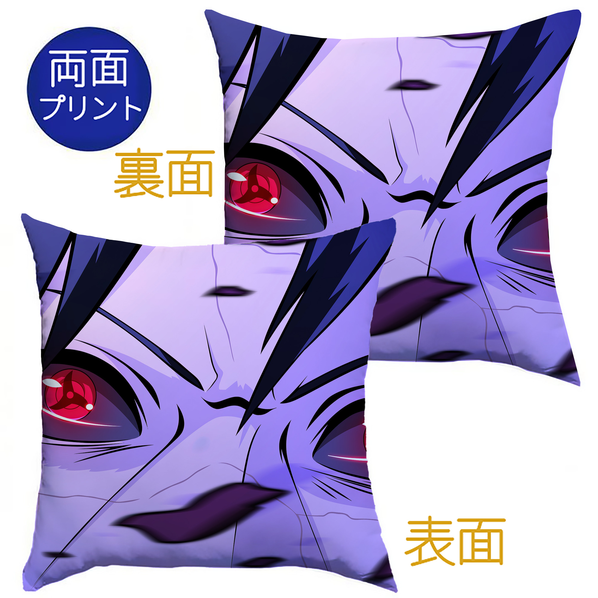 （画像用） NARUTO -ナルト- NARUTO -ナルト- 疾風伝 クッションカバー＆本体セット（ポリエステル素材）