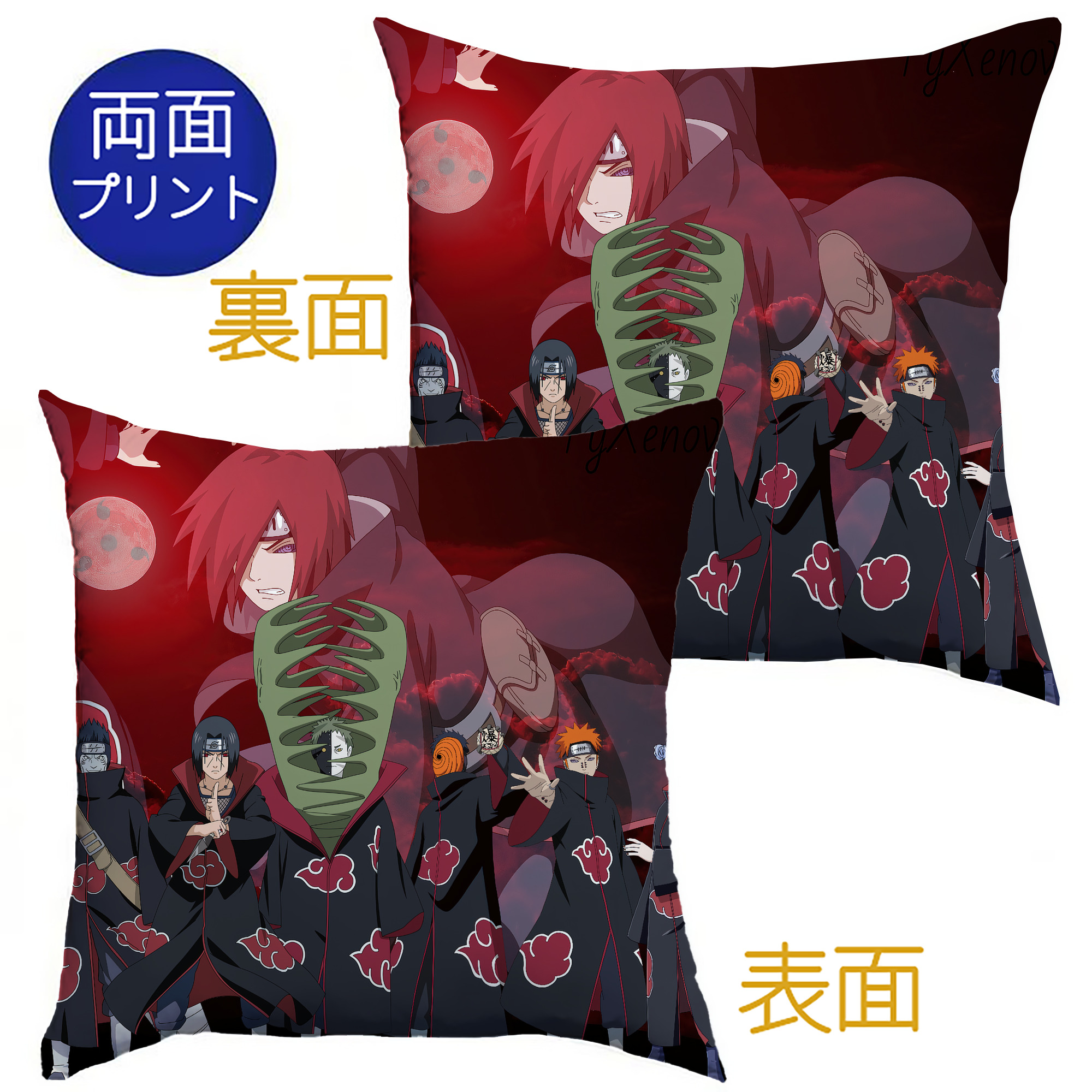 （画像用） NARUTO -ナルト- NARUTO -ナルト- 疾風伝 クッションカバー＆本体セット（ポリエステル素材）