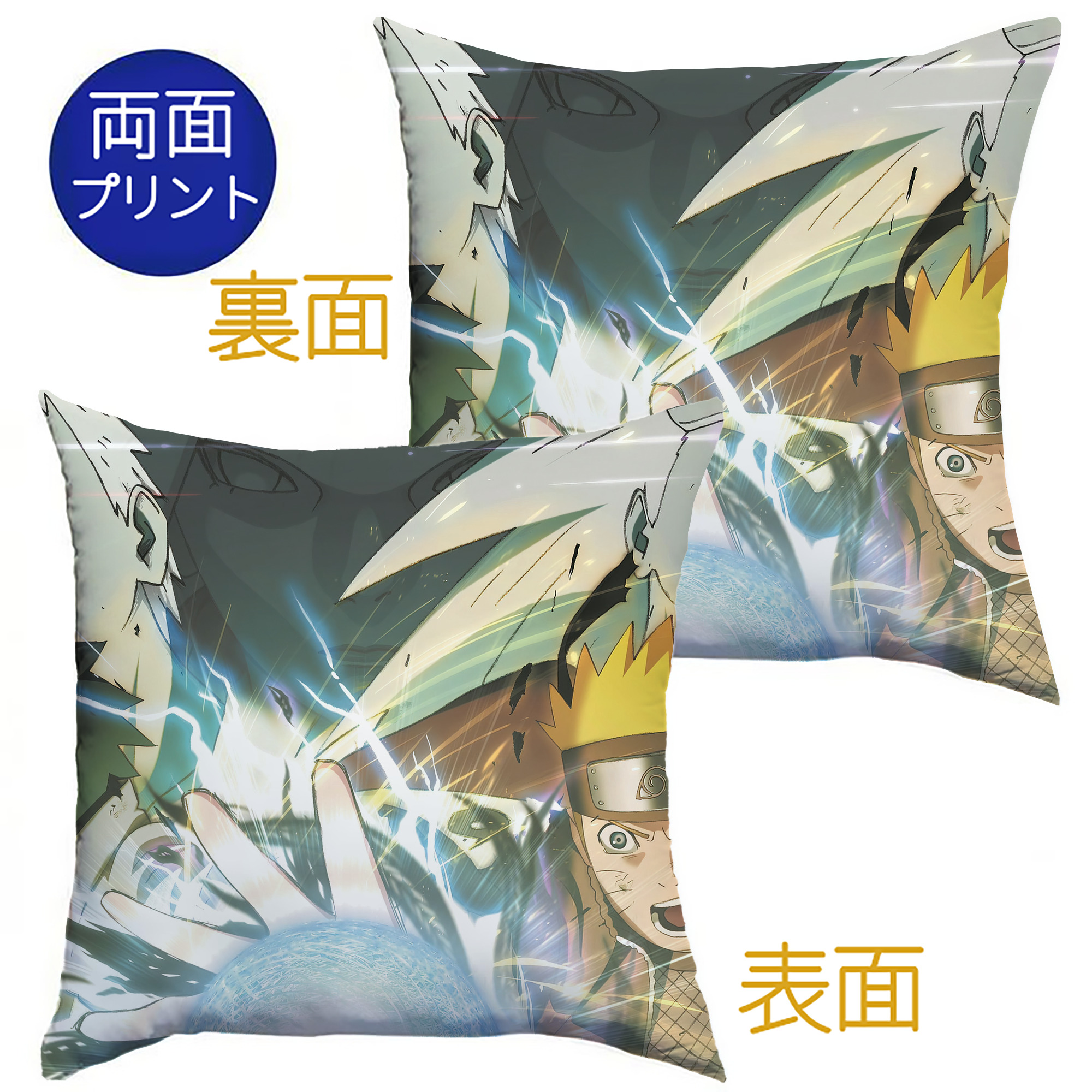 （画像用） NARUTO -ナルト- NARUTO -ナルト- 疾風伝 クッションカバー＆本体セット（ポリエステル素材）