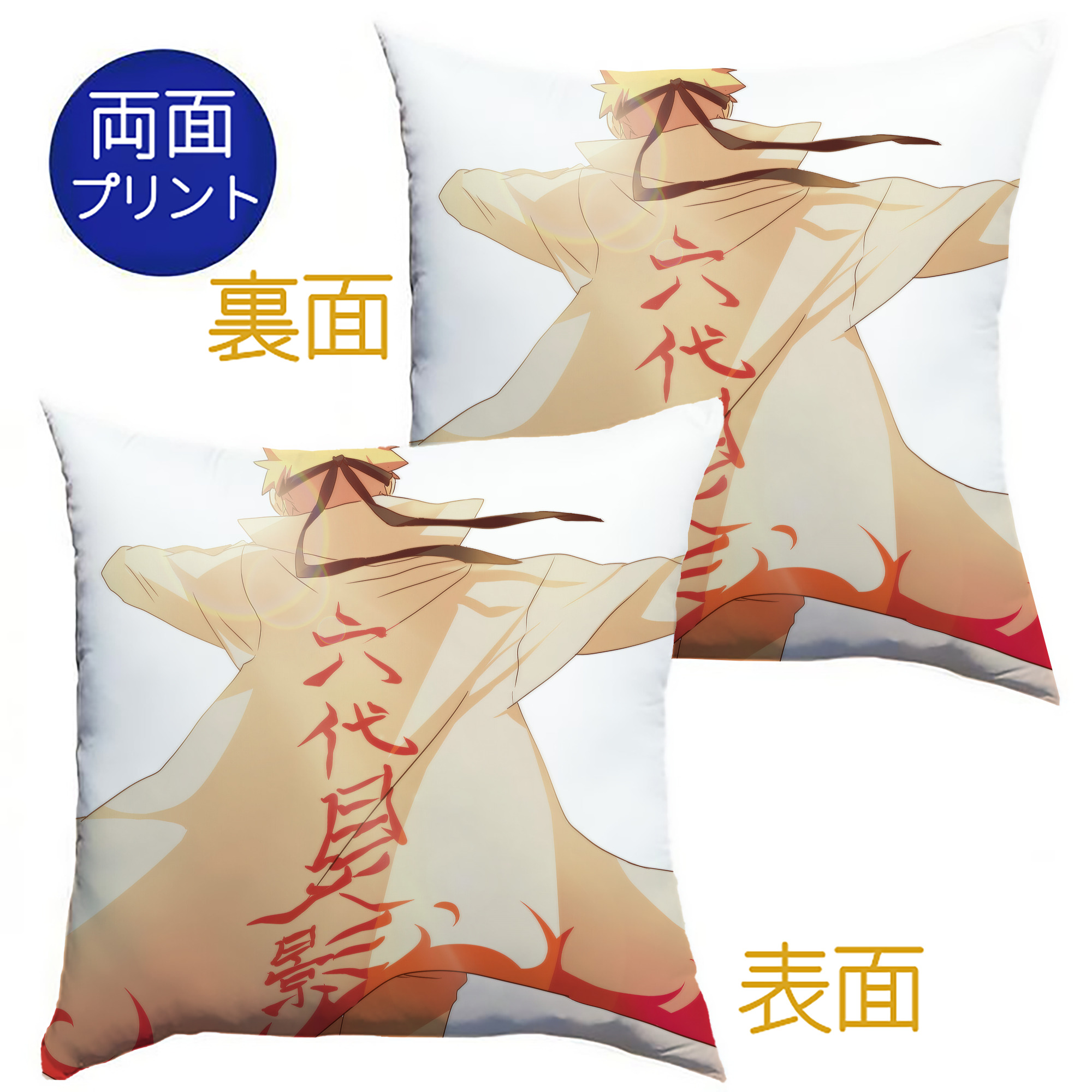 （画像用） NARUTO -ナルト- NARUTO -ナルト- 疾風伝 クッションカバー＆本体セット（ポリエステル素材）