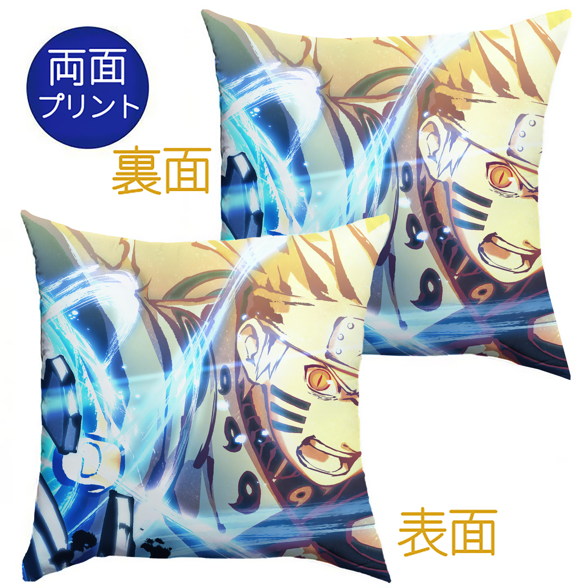 （画像用） NARUTO -ナルト- NARUTO -ナルト- 疾風伝 クッションカバー＆本体セット（ポリエステル素材）