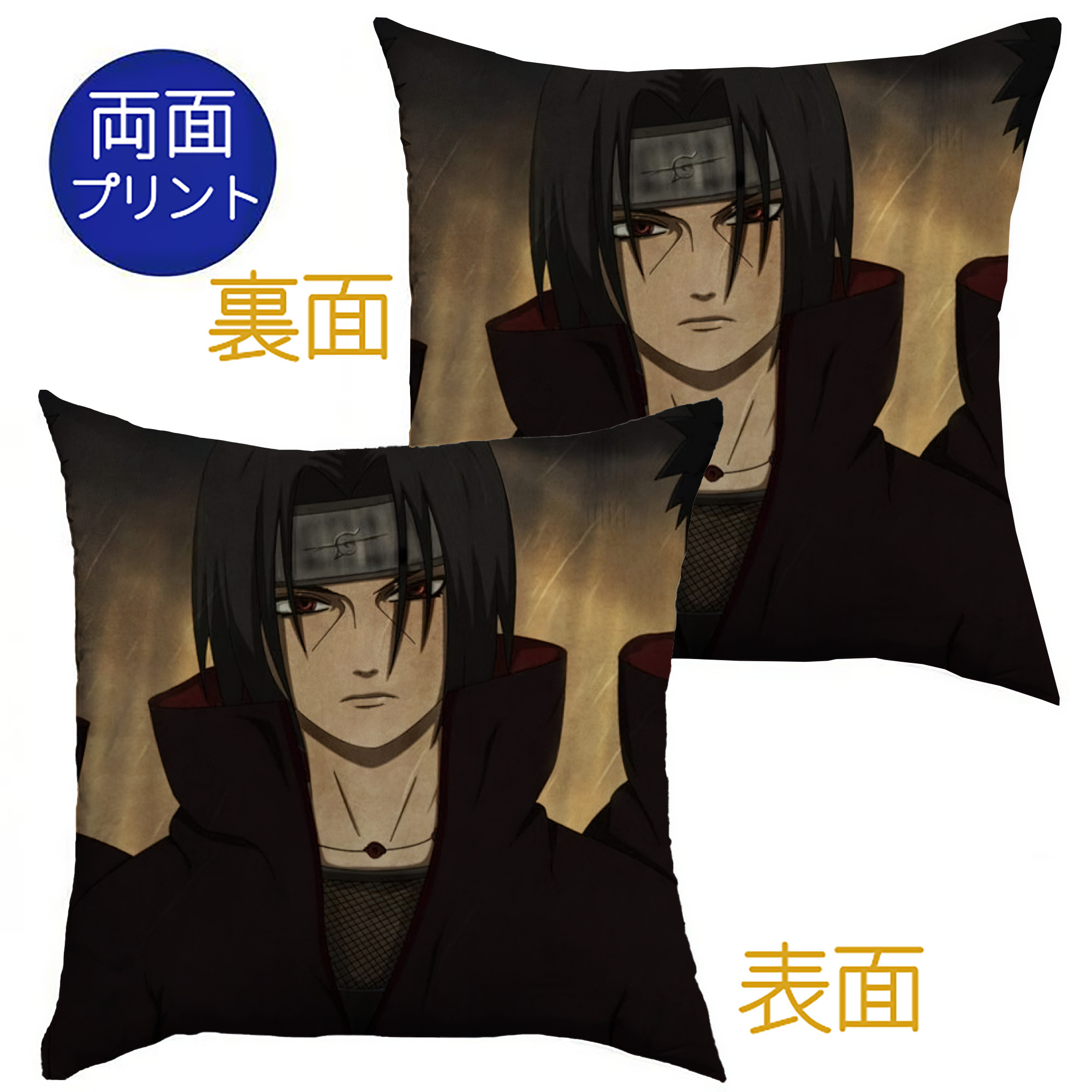 （画像用） NARUTO -ナルト- NARUTO -ナルト- 疾風伝 クッションカバー＆本体セット（ポリエステル素材）