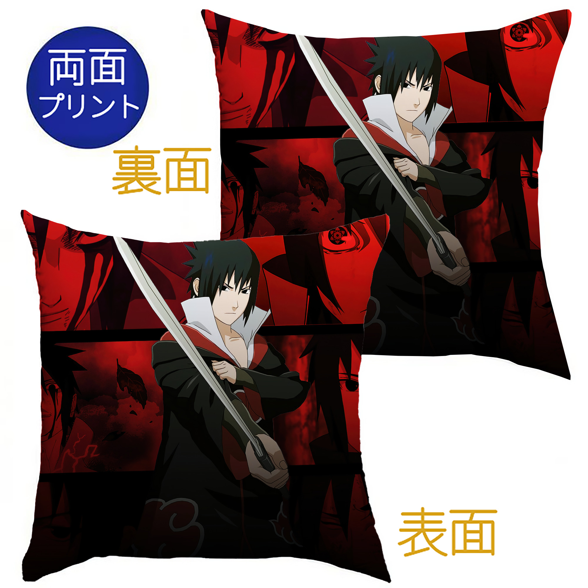 （画像用） NARUTO -ナルト- NARUTO -ナルト- 疾風伝 クッションカバー＆本体セット（ポリエステル素材）