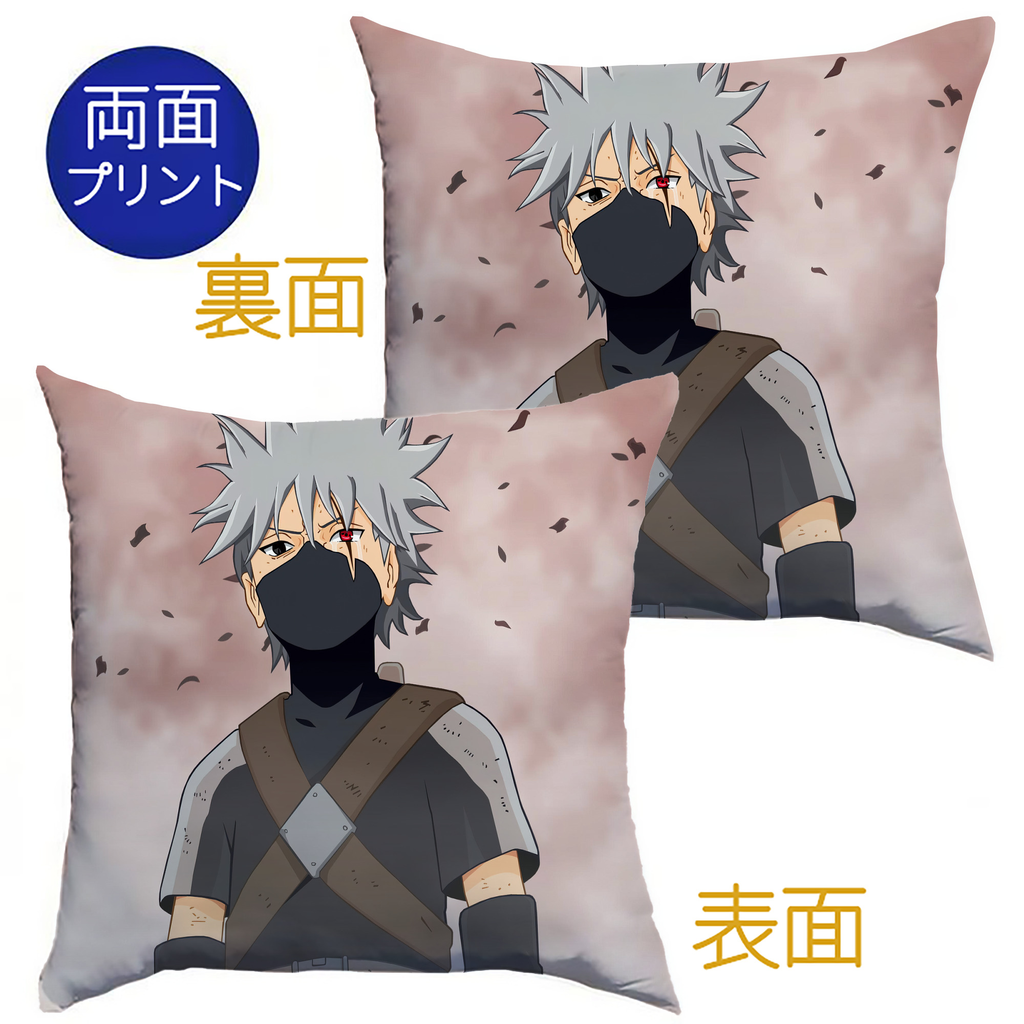 （画像用） NARUTO -ナルト- NARUTO -ナルト- 疾風伝 クッションカバー＆本体セット（ポリエステル素材）