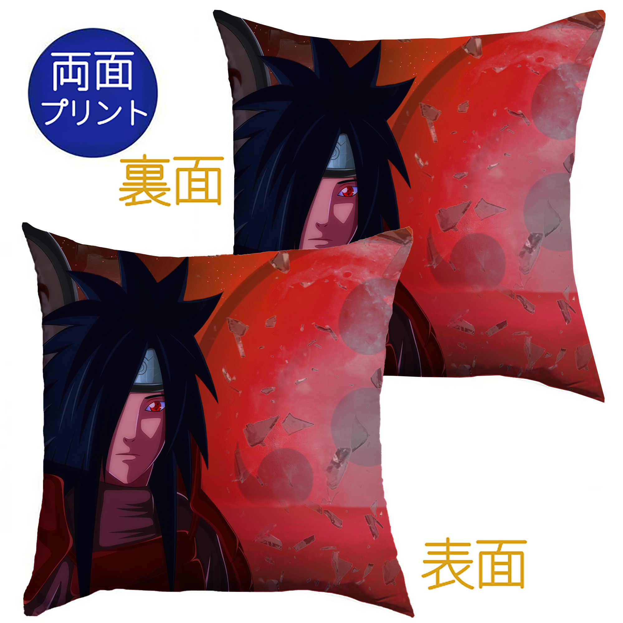 （画像用） NARUTO -ナルト- NARUTO -ナルト- 疾風伝 クッションカバー＆本体セット（ポリエステル素材）