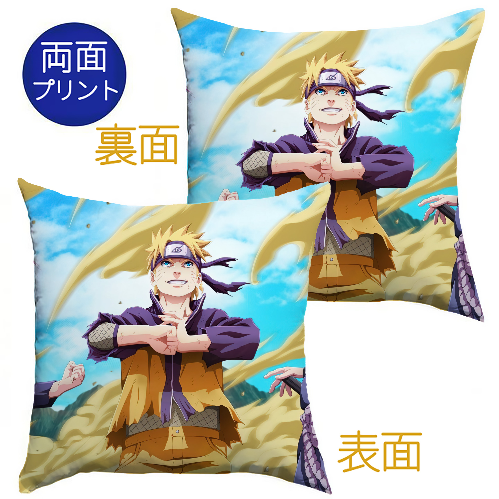 （画像用） NARUTO -ナルト- NARUTO -ナルト- 疾風伝 クッションカバー＆本体セット（ポリエステル素材）