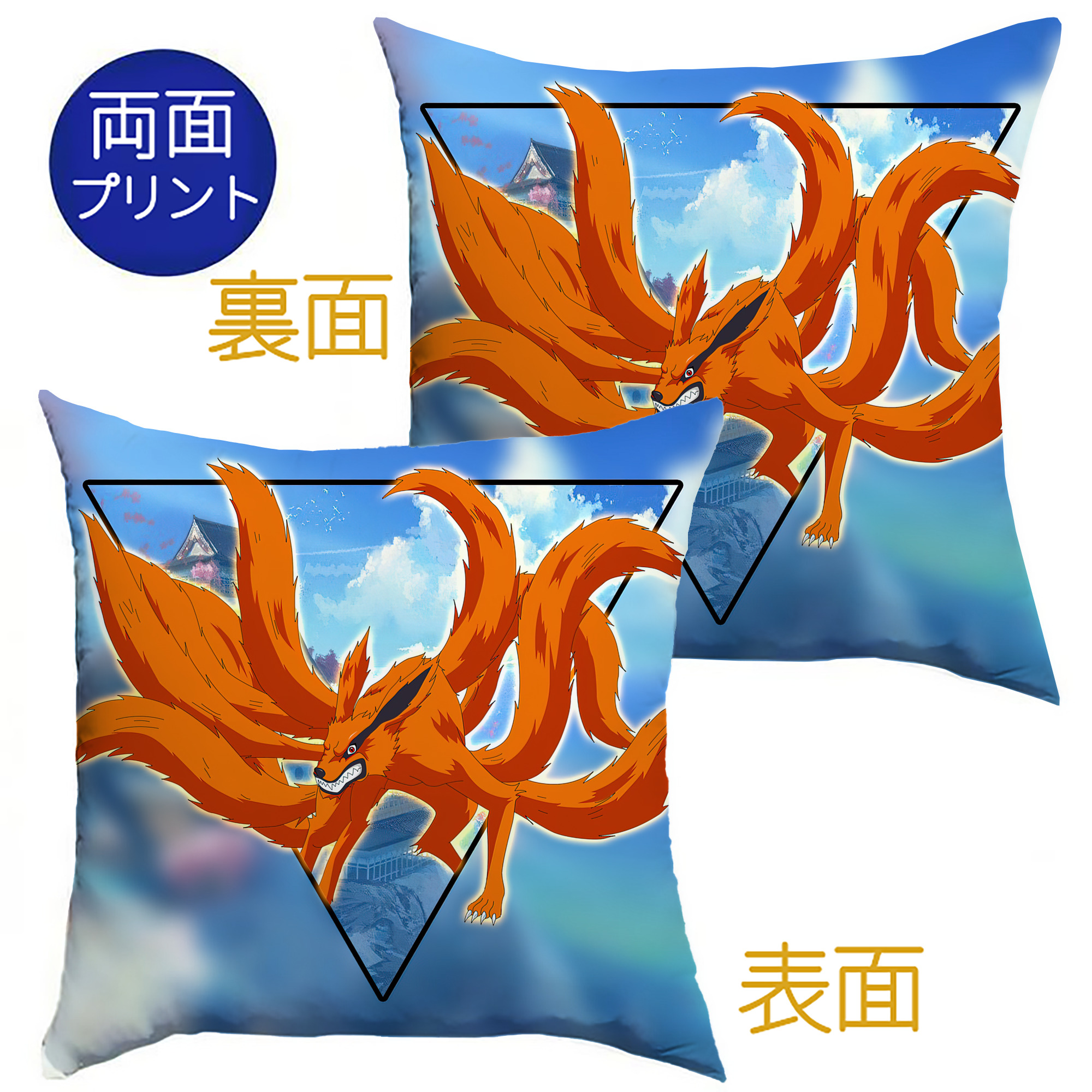 （画像用） NARUTO -ナルト- NARUTO -ナルト- 疾風伝 クッションカバー＆本体セット（ポリエステル素材）