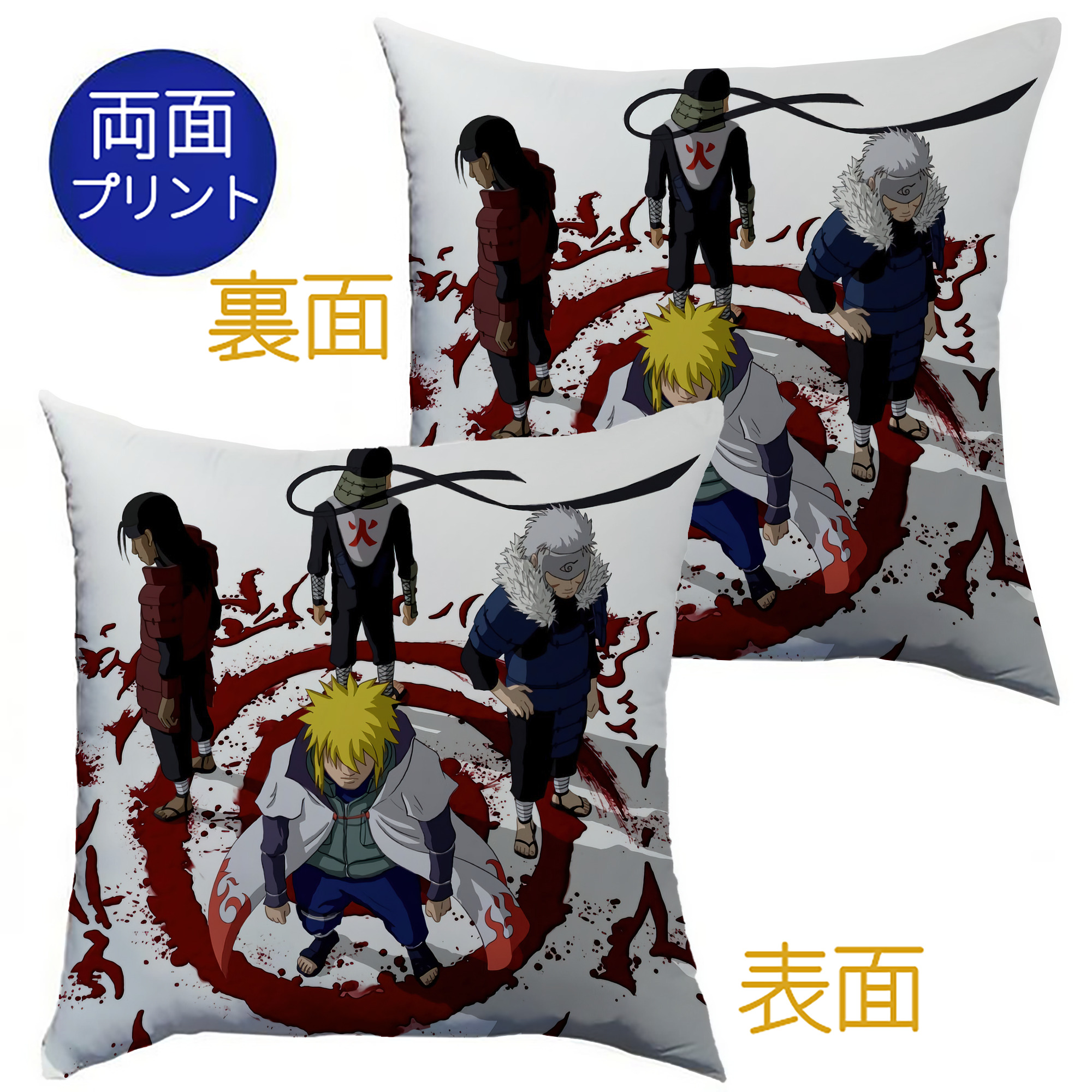（画像用） NARUTO -ナルト- NARUTO -ナルト- 疾風伝 クッションカバー＆本体セット（ポリエステル素材）