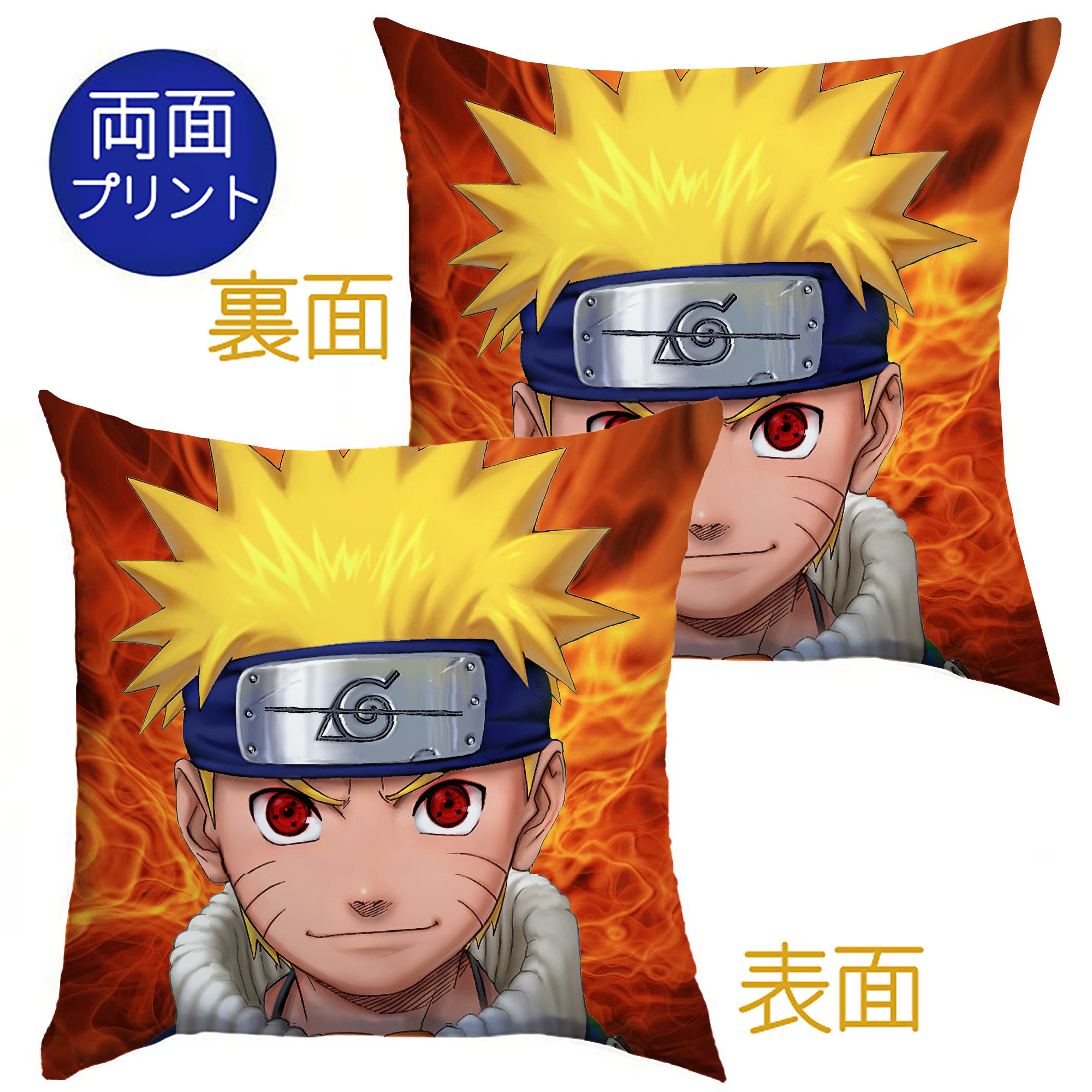 （画像用） NARUTO -ナルト- NARUTO -ナルト- 疾風伝 クッションカバー＆本体セット（ポリエステル素材）