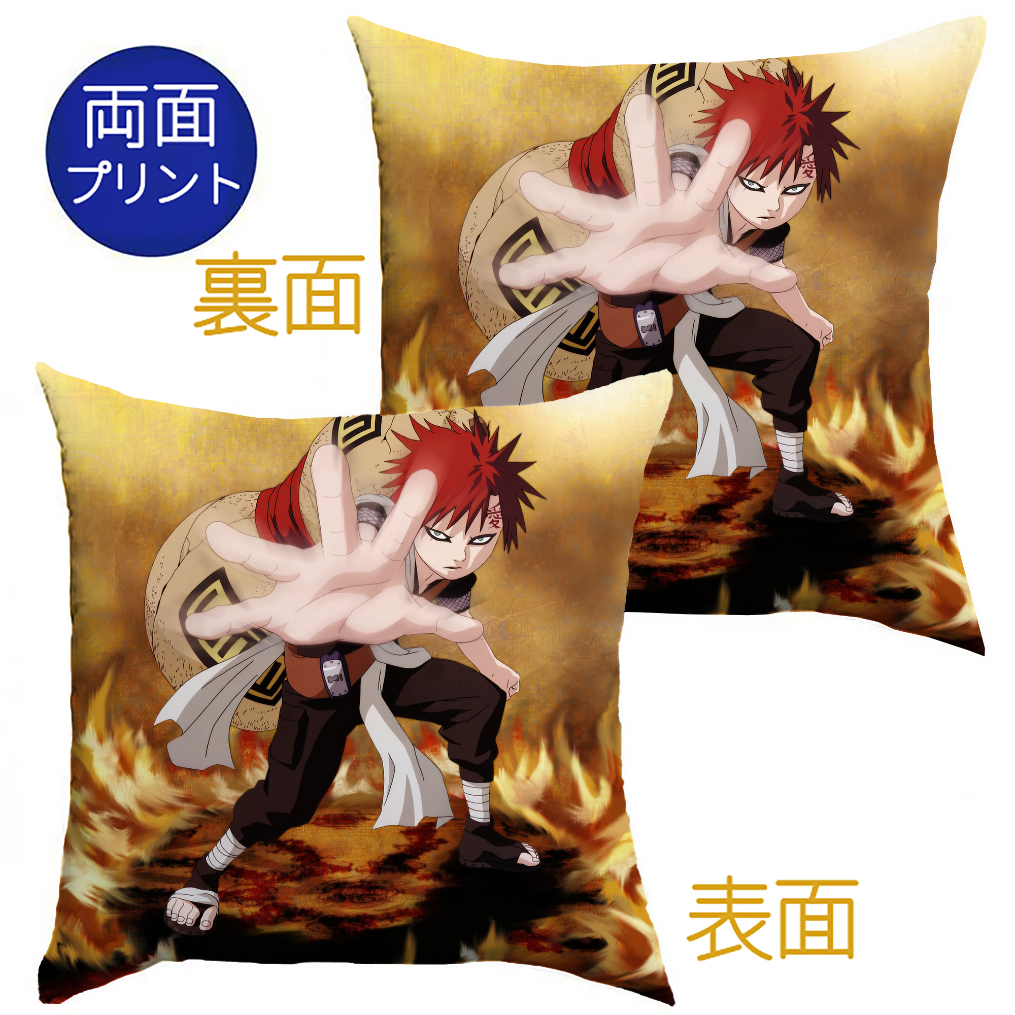 （画像用） NARUTO -ナルト- NARUTO -ナルト- 疾風伝 クッションカバー＆本体セット（ポリエステル素材）