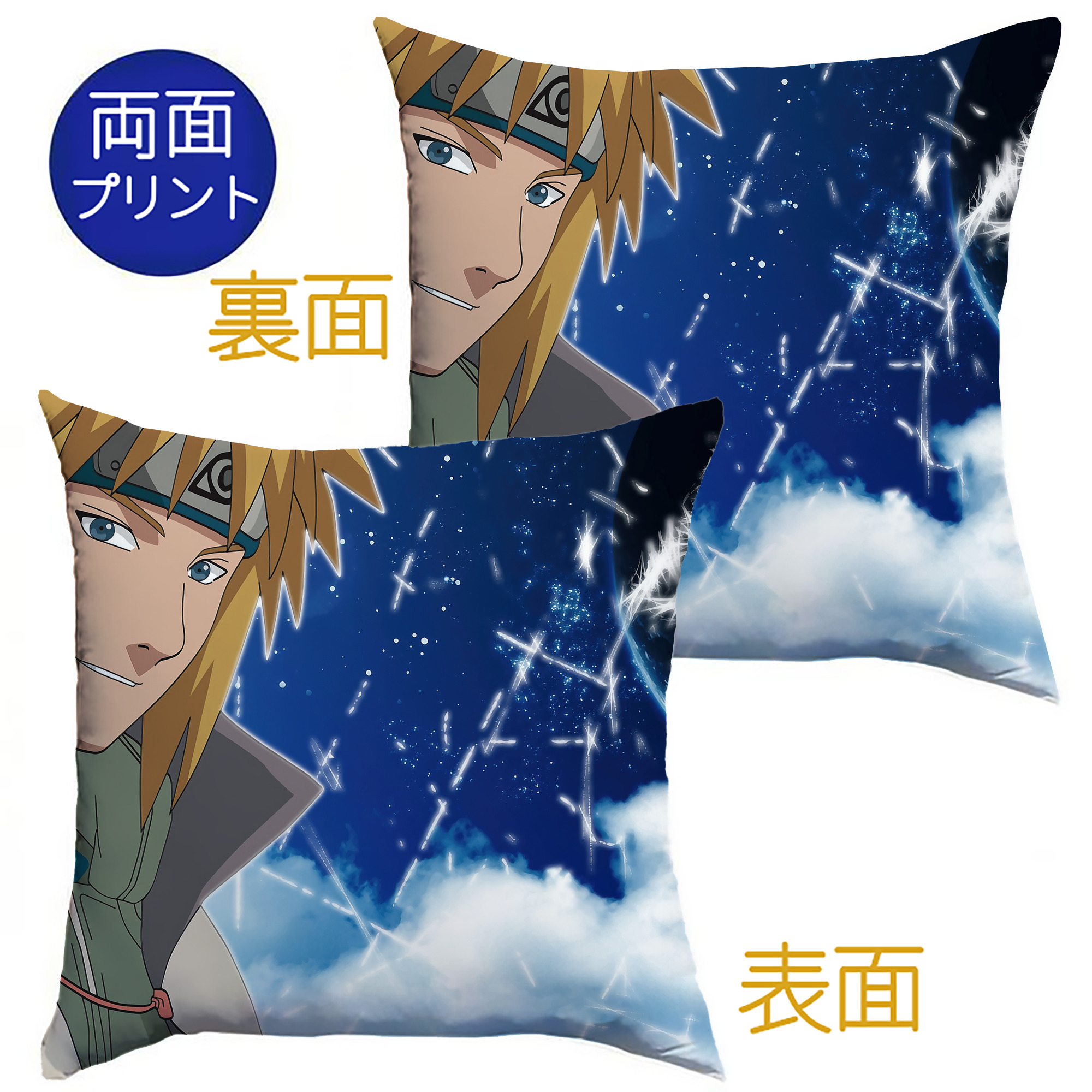 （画像用） NARUTO -ナルト- NARUTO -ナルト- 疾風伝 クッションカバー＆本体セット（ポリエステル素材）