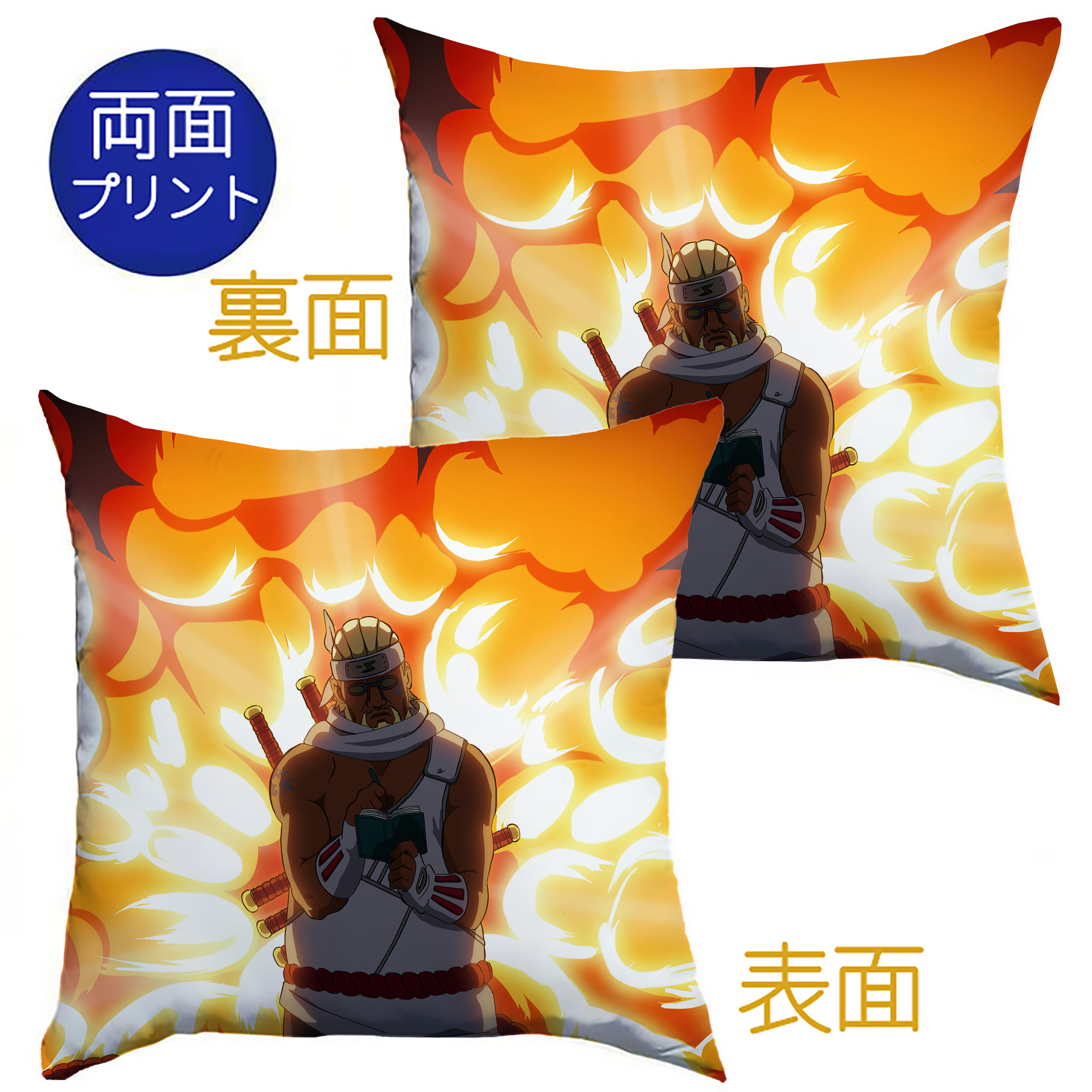 （画像用） NARUTO -ナルト- NARUTO -ナルト- 疾風伝 クッションカバー＆本体セット（ポリエステル素材）