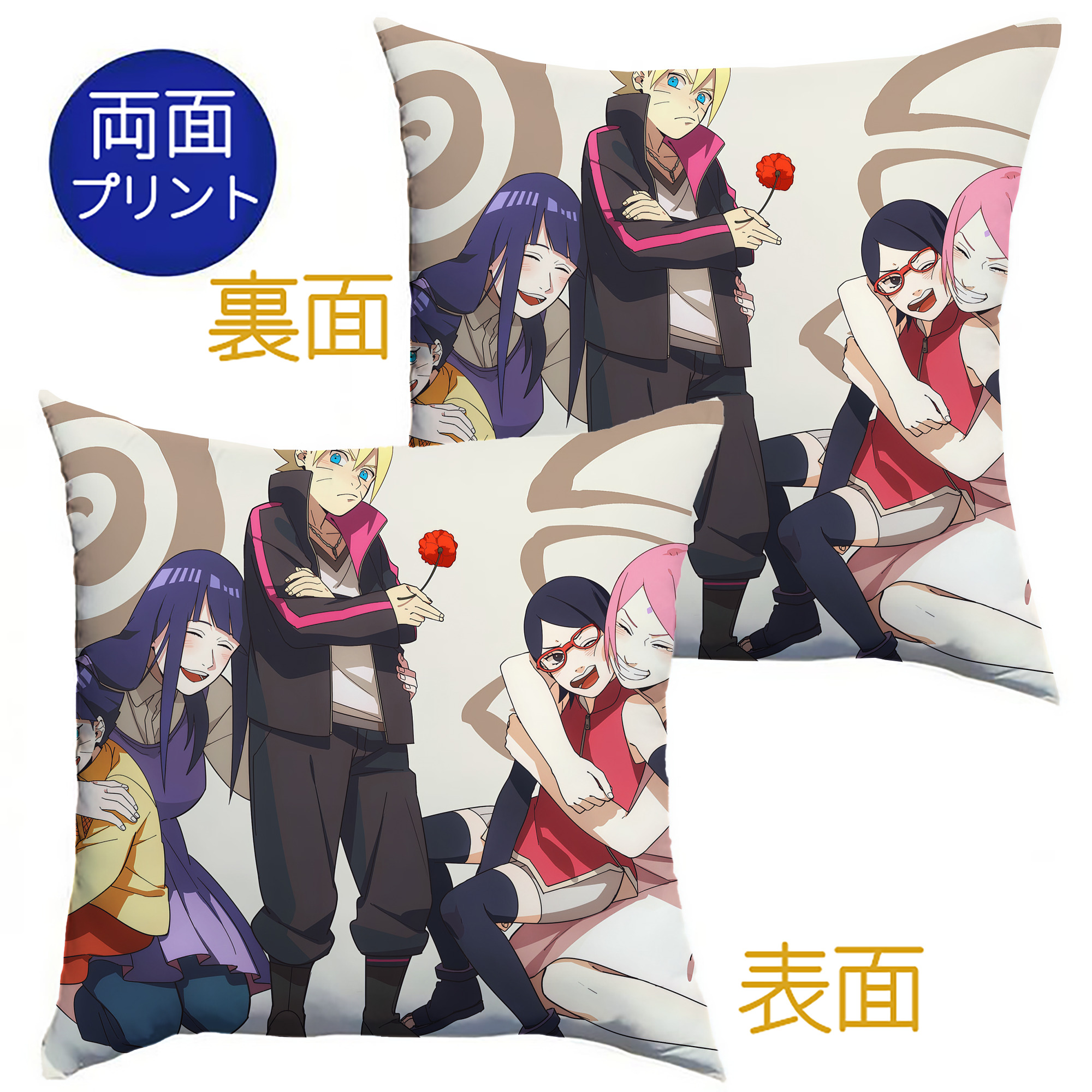 （画像用） NARUTO -ナルト- NARUTO -ナルト- 疾風伝 クッションカバー＆本体セット（ポリエステル素材）