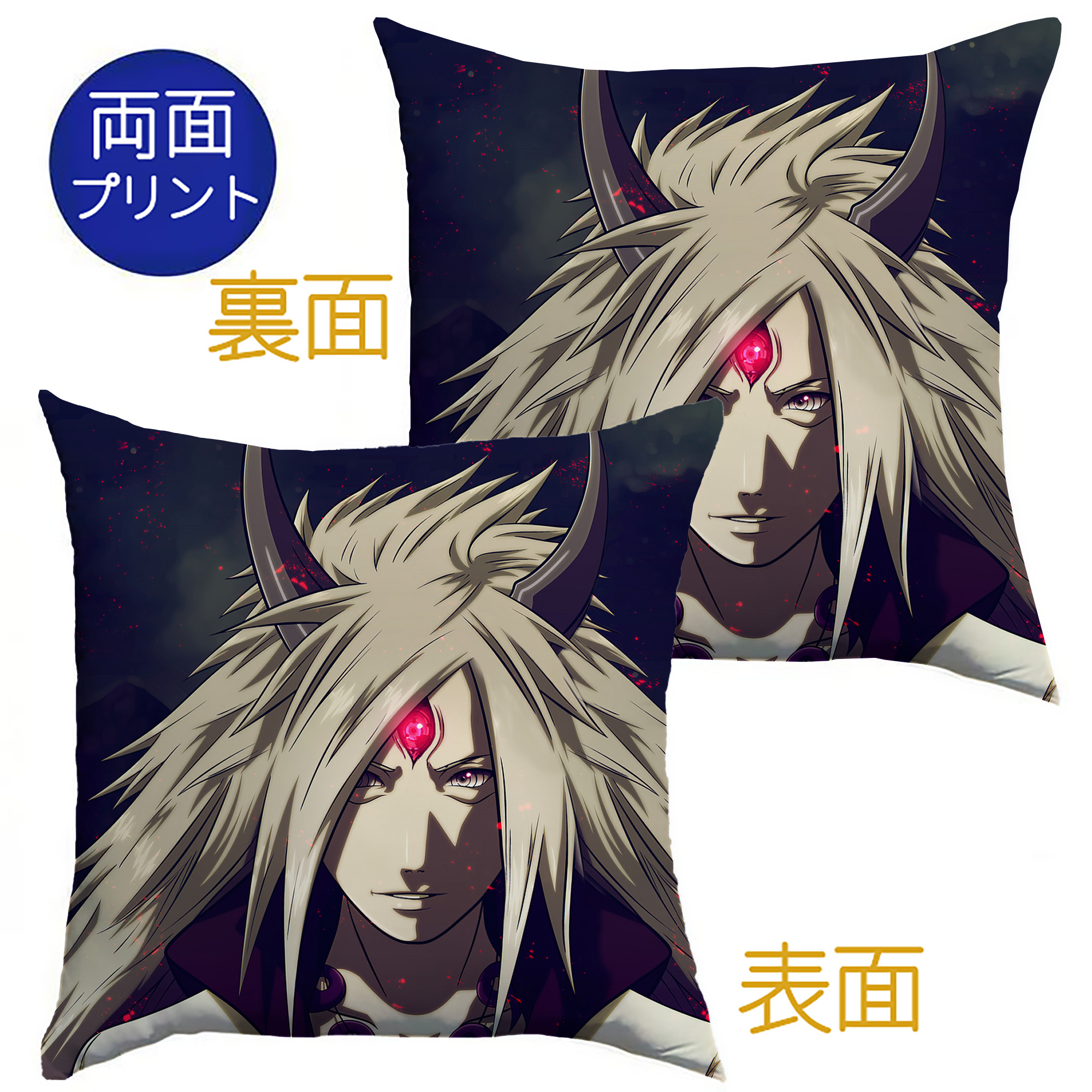 （画像用） NARUTO -ナルト- NARUTO -ナルト- 疾風伝 クッションカバー＆本体セット（ポリエステル素材）