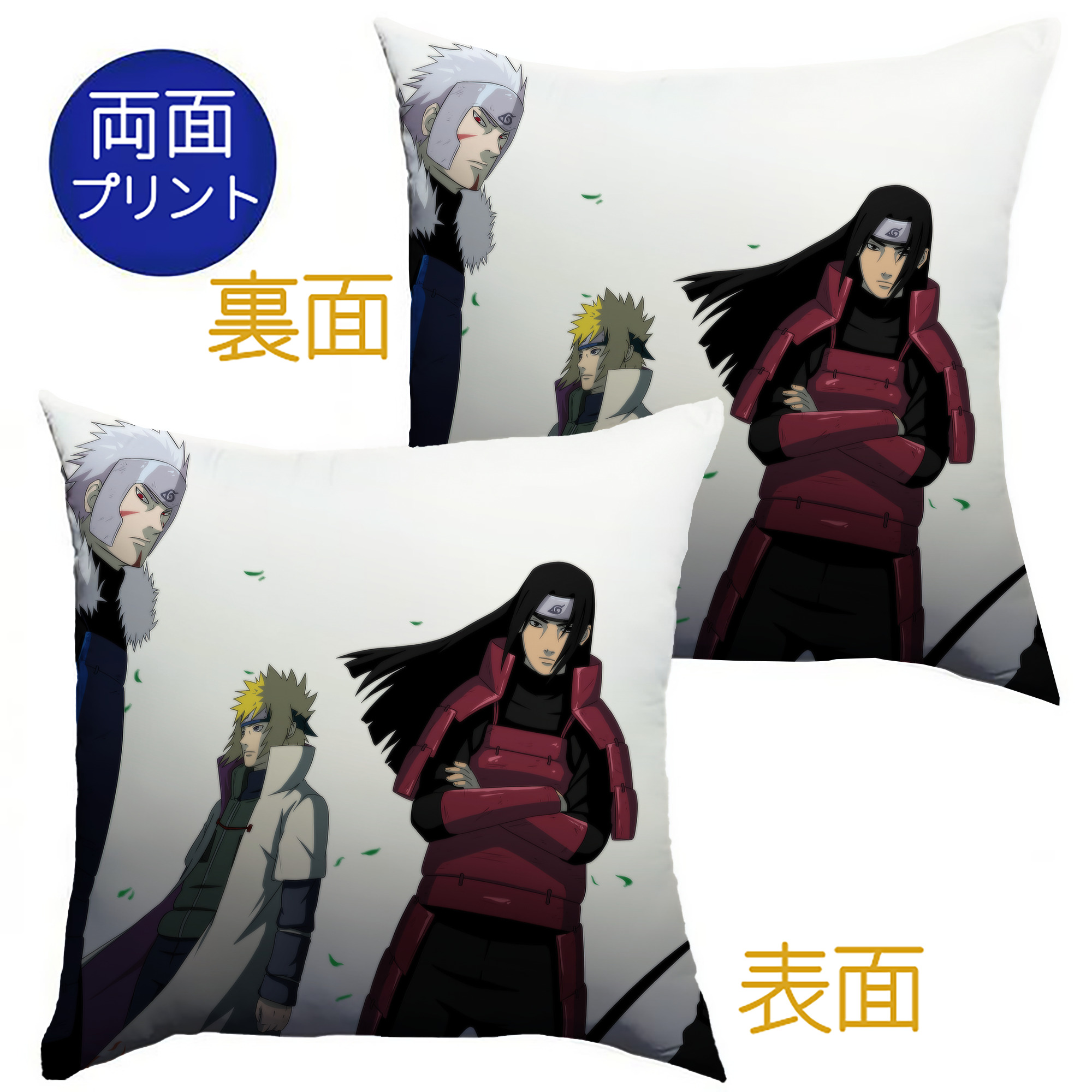 （画像用） NARUTO -ナルト- NARUTO -ナルト- 疾風伝 クッションカバー＆本体セット（ポリエステル素材）