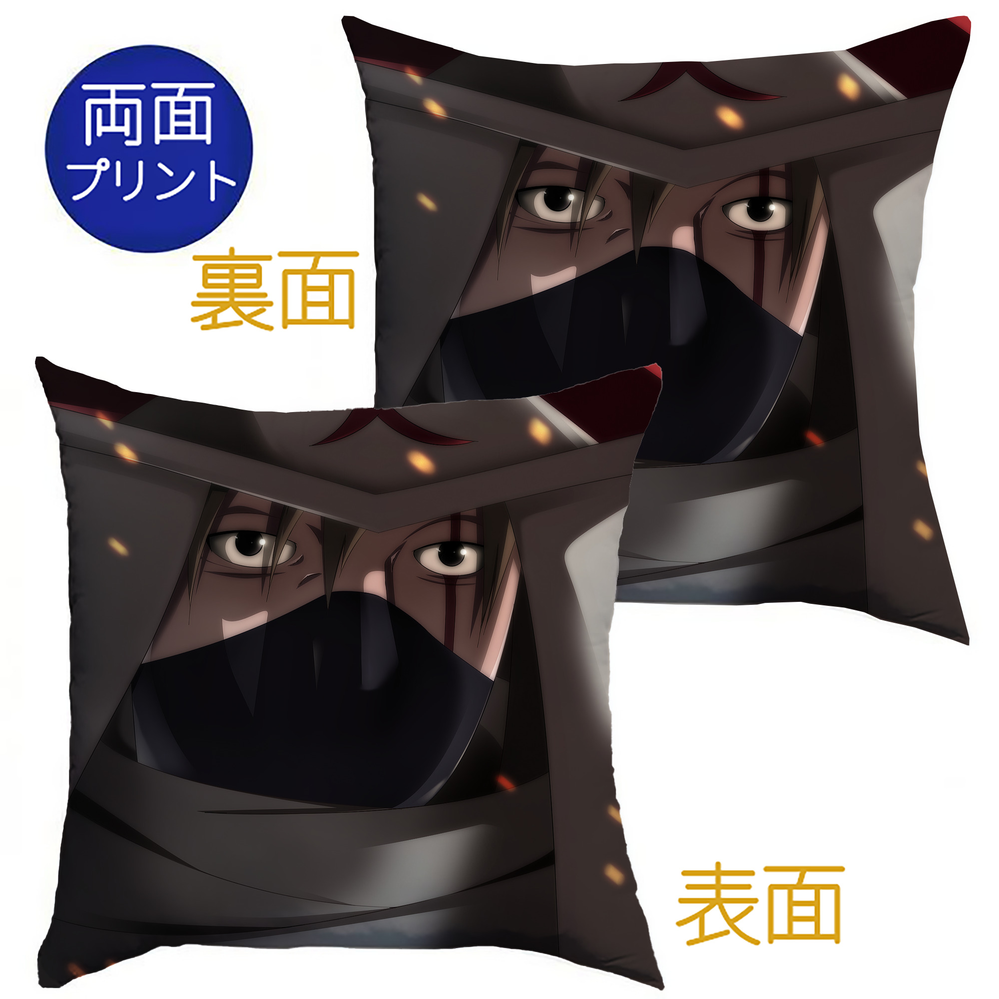 （画像用） NARUTO -ナルト- NARUTO -ナルト- 疾風伝 クッションカバー＆本体セット（ポリエステル素材）
