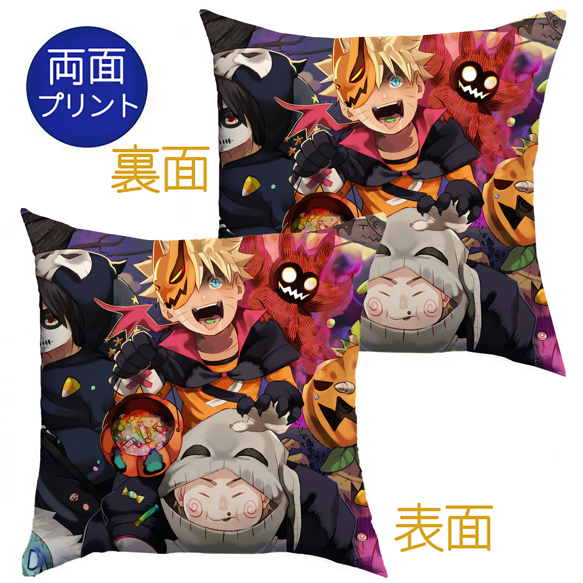 （画像用） NARUTO -ナルト- NARUTO -ナルト- 疾風伝 クッションカバー＆本体セット（ポリエステル素材）