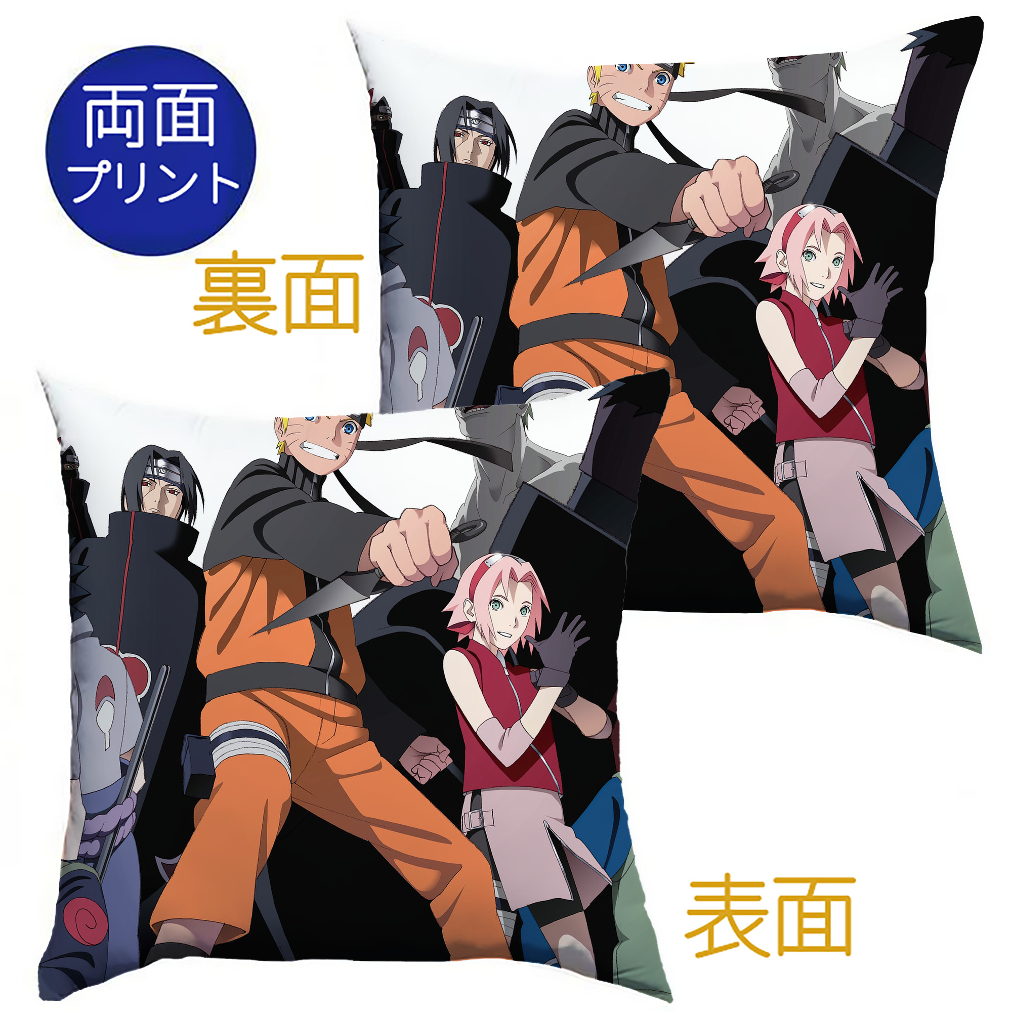（画像用） NARUTO -ナルト- NARUTO -ナルト- 疾風伝 クッションカバー＆本体セット（ポリエステル素材）