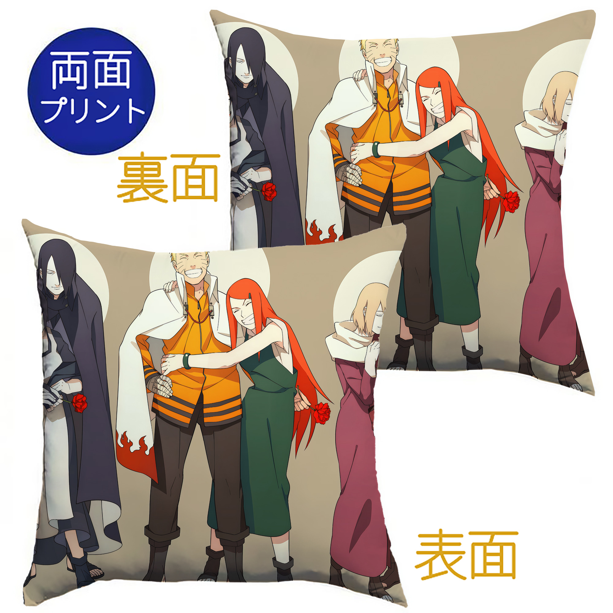 （画像用） NARUTO -ナルト- NARUTO -ナルト- 疾風伝 クッションカバー＆本体セット（ポリエステル素材）