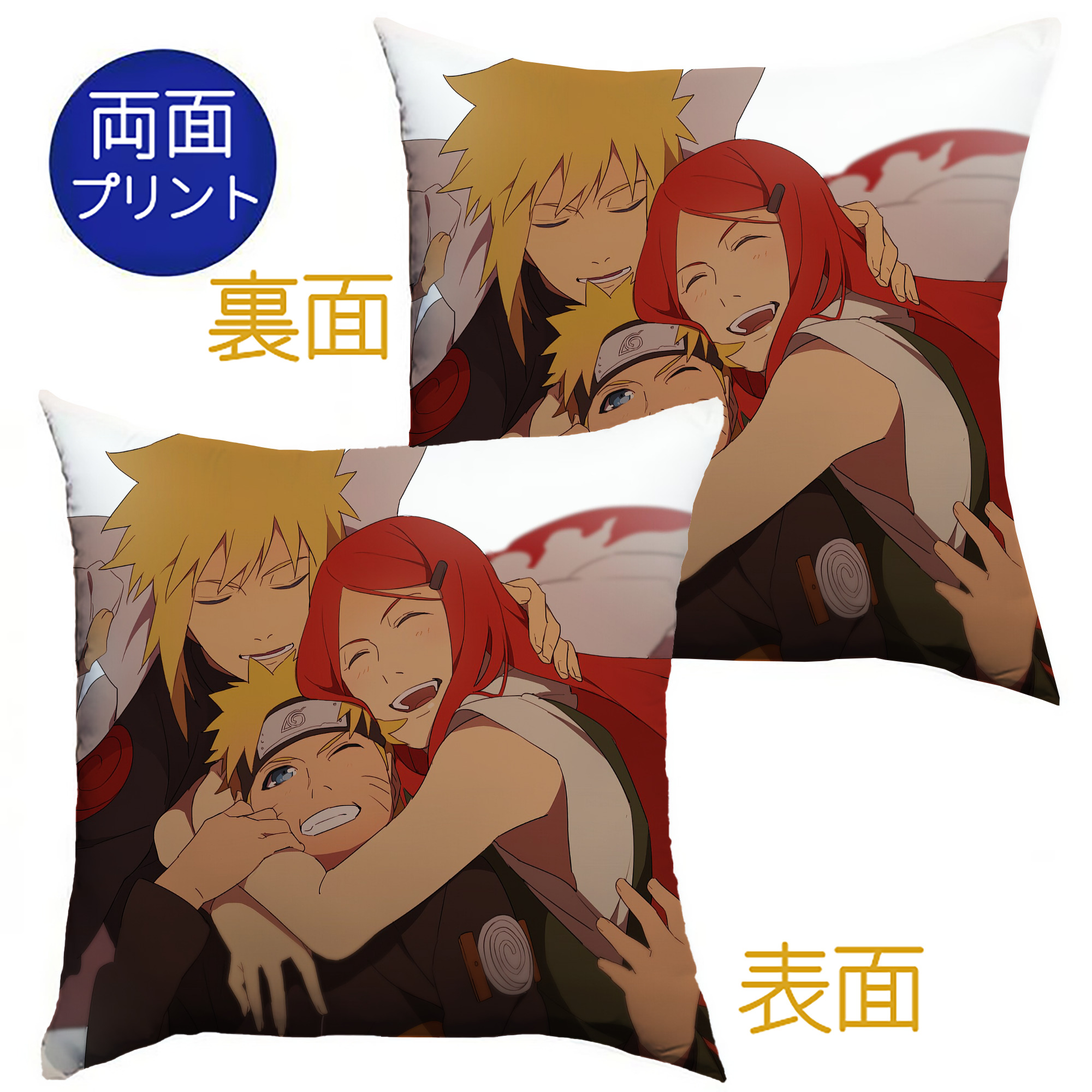 （画像用） NARUTO -ナルト- NARUTO -ナルト- 疾風伝 クッションカバー＆本体セット（ポリエステル素材）