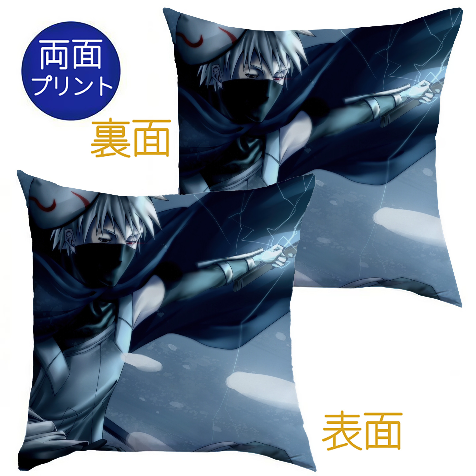 （画像用） NARUTO -ナルト- NARUTO -ナルト- 疾風伝 クッションカバー＆本体セット（ポリエステル素材）