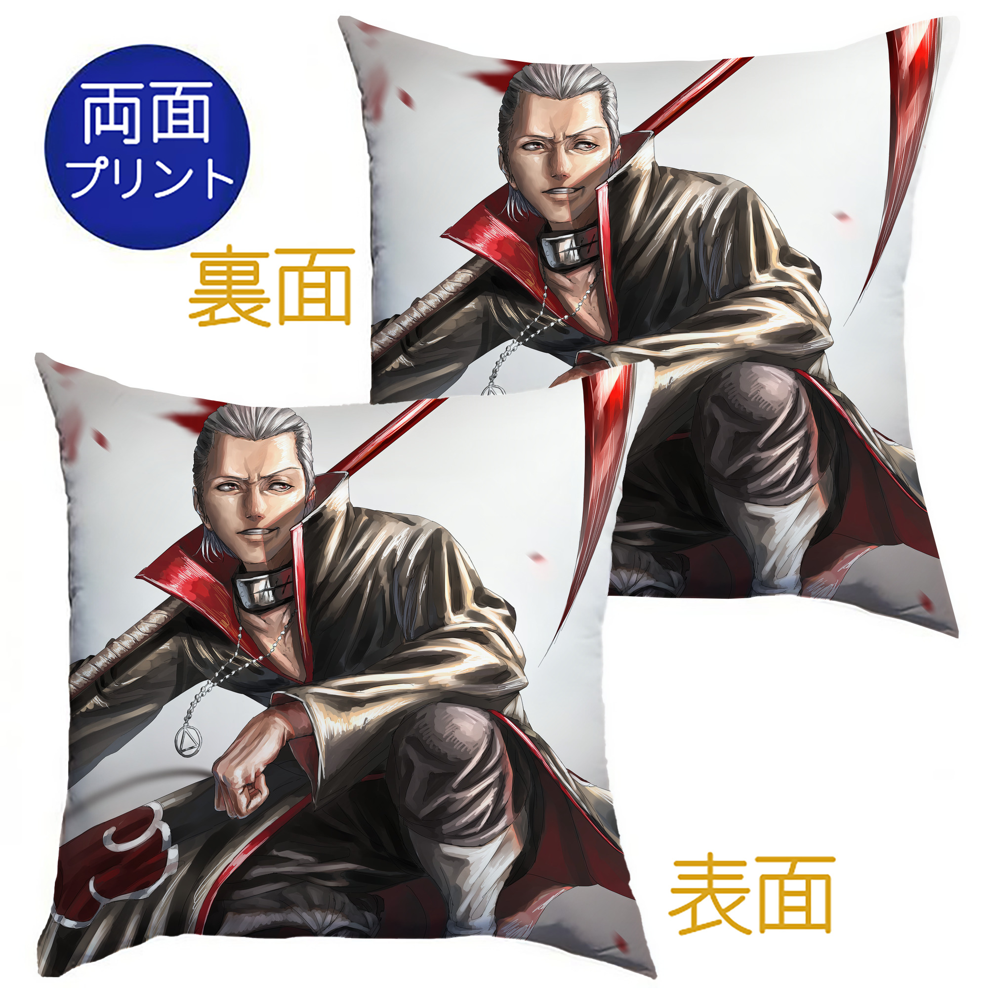 （画像用） NARUTO -ナルト- NARUTO -ナルト- 疾風伝 クッションカバー＆本体セット（ポリエステル素材）