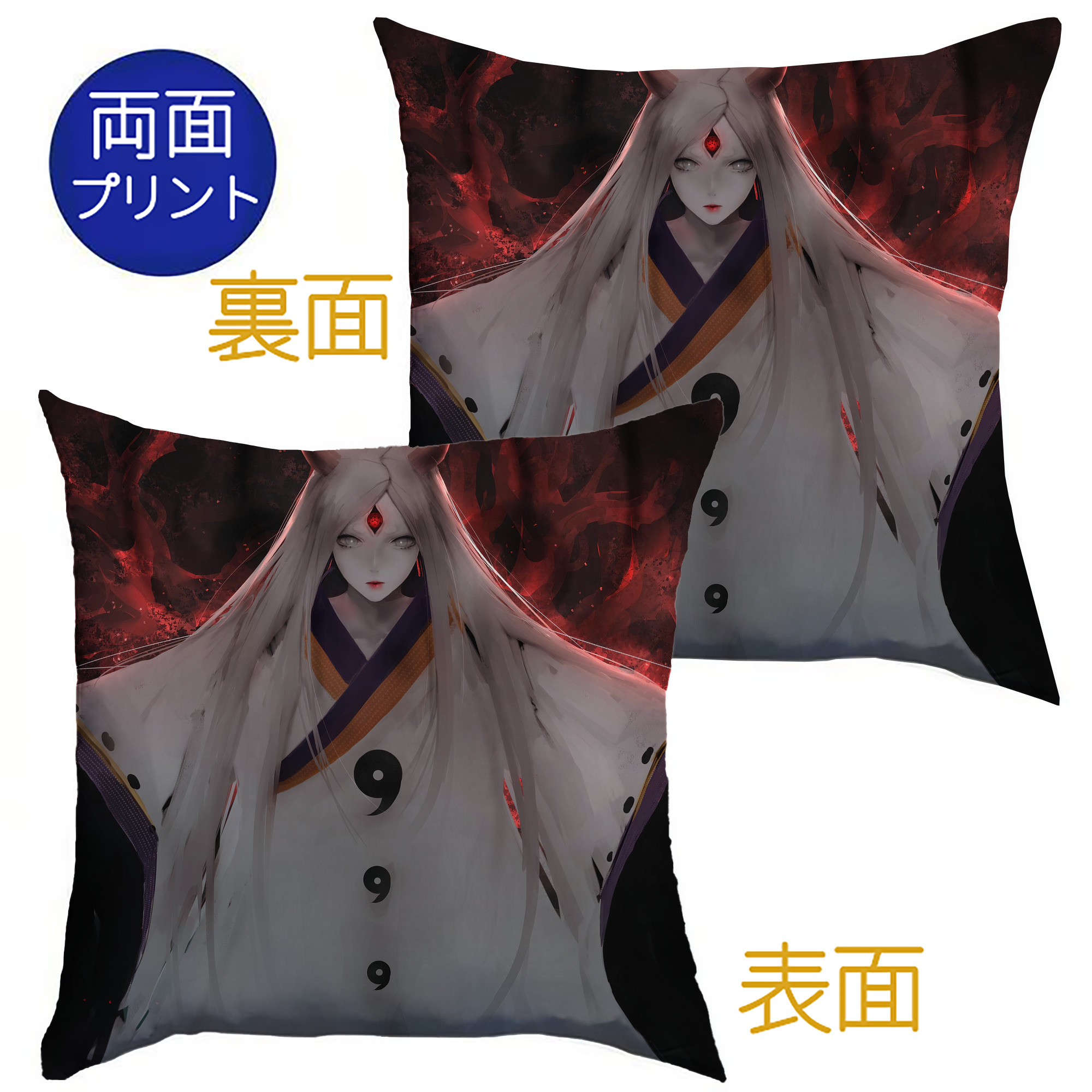 （画像用） NARUTO -ナルト- NARUTO -ナルト- 疾風伝 クッションカバー＆本体セット（ポリエステル素材）